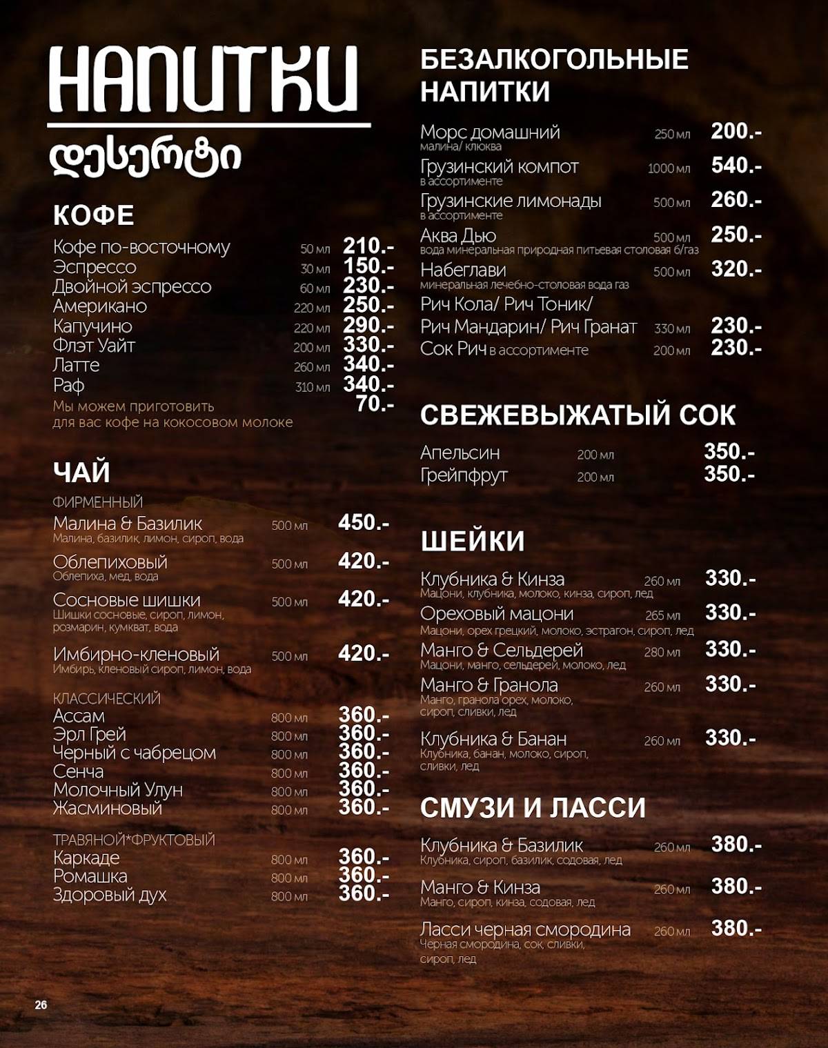 Гамарджоба меню