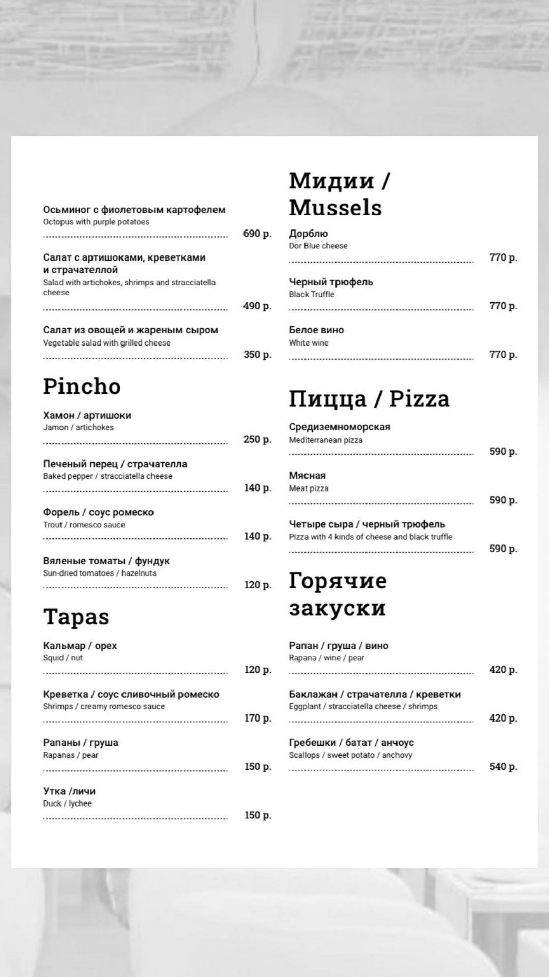 Гауди меню