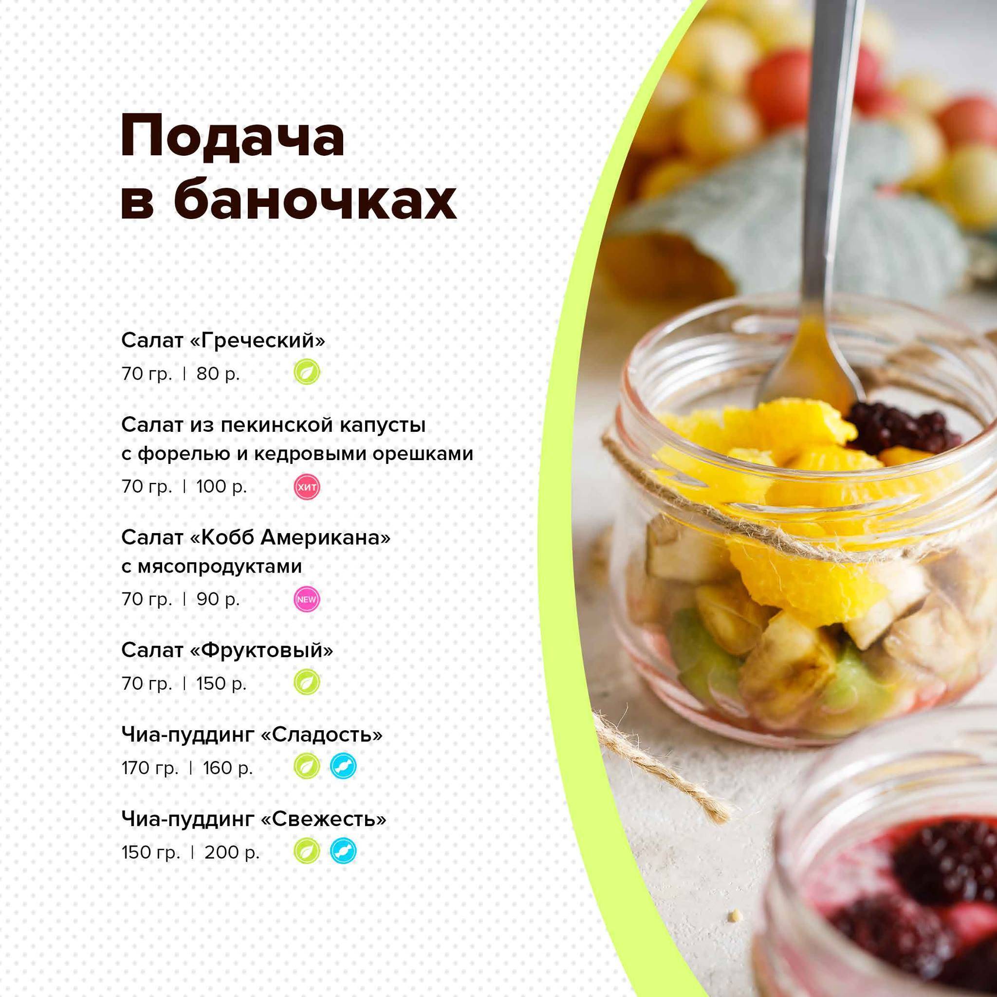 Где угодно меню