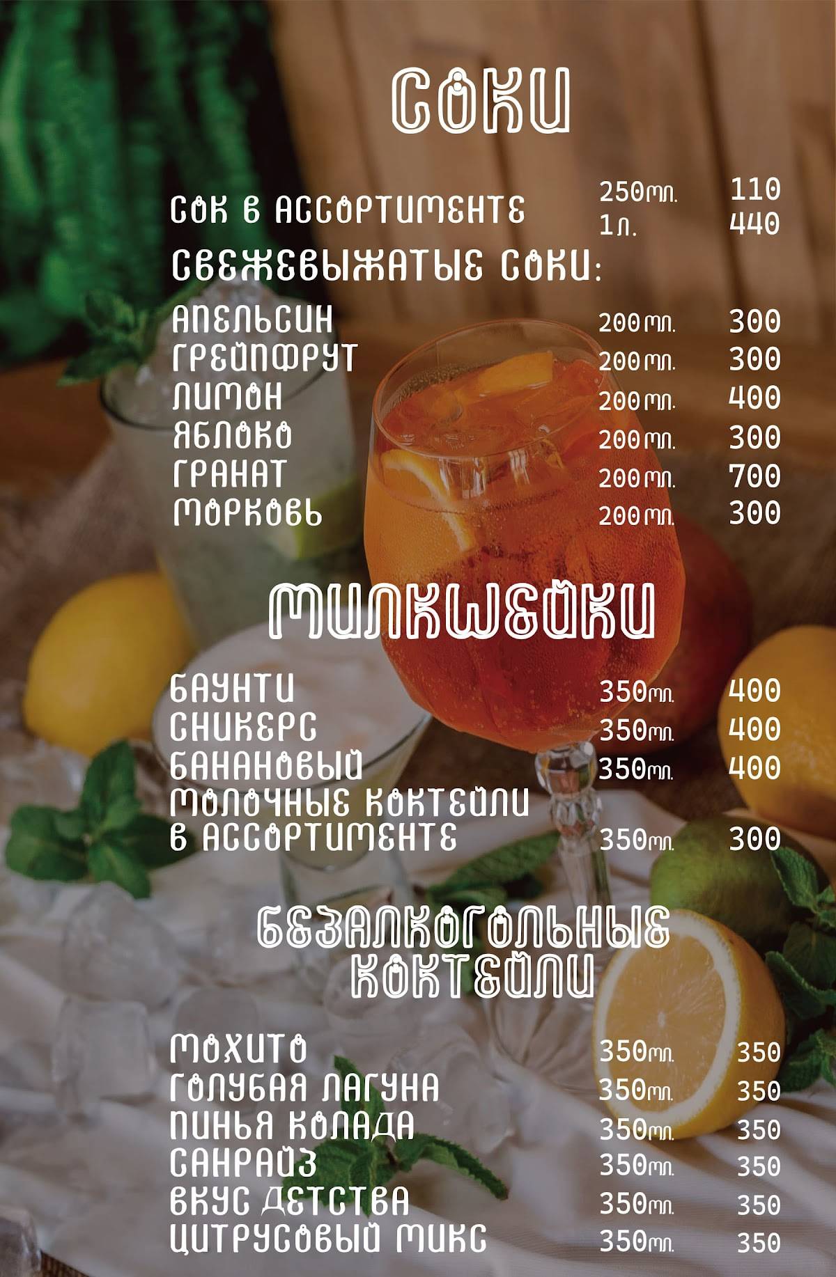 Кинза меню