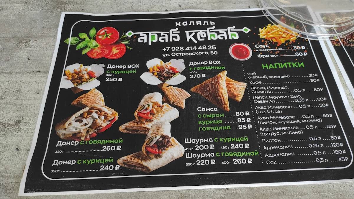 Джиро Кофе меню