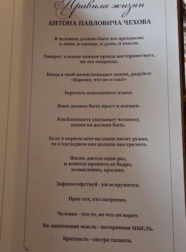 Глупый Француз меню