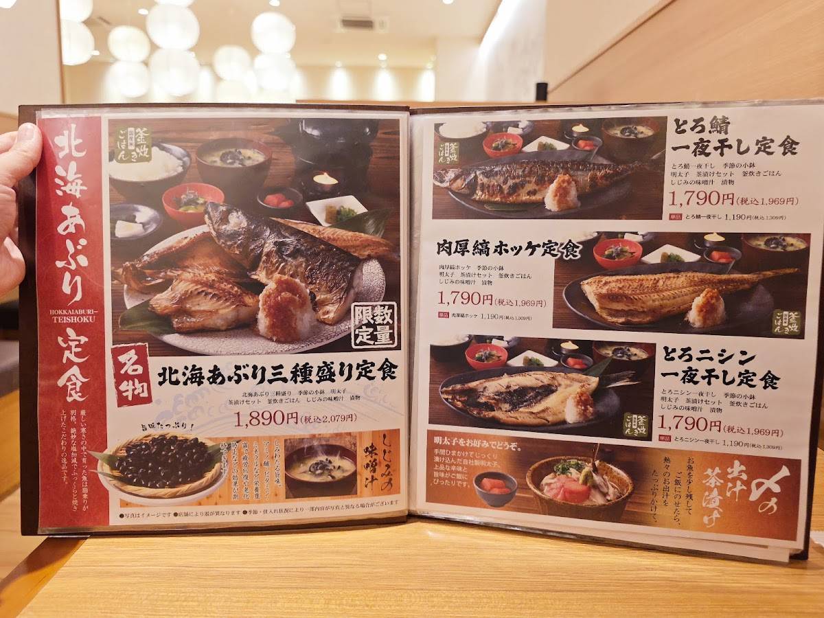 Gokoku Chiba NT меню