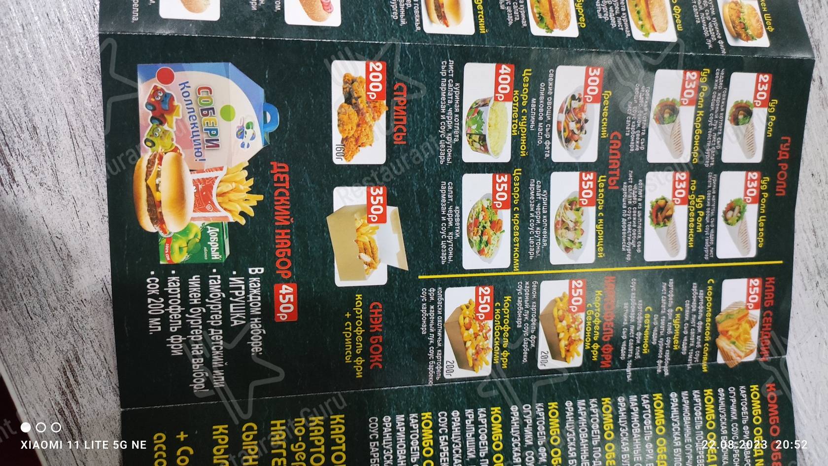 Меню ресторана Good Food