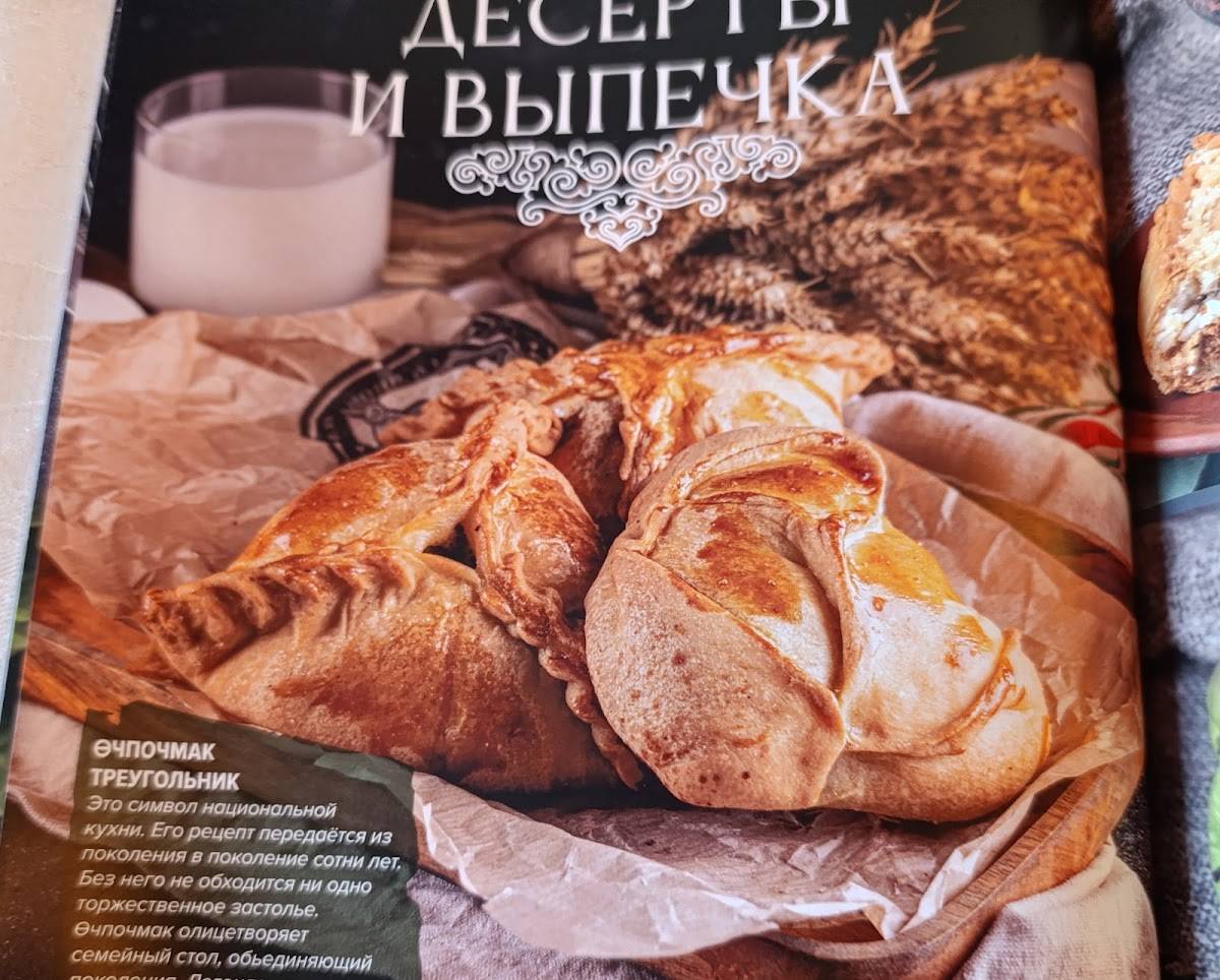 Гусь меню