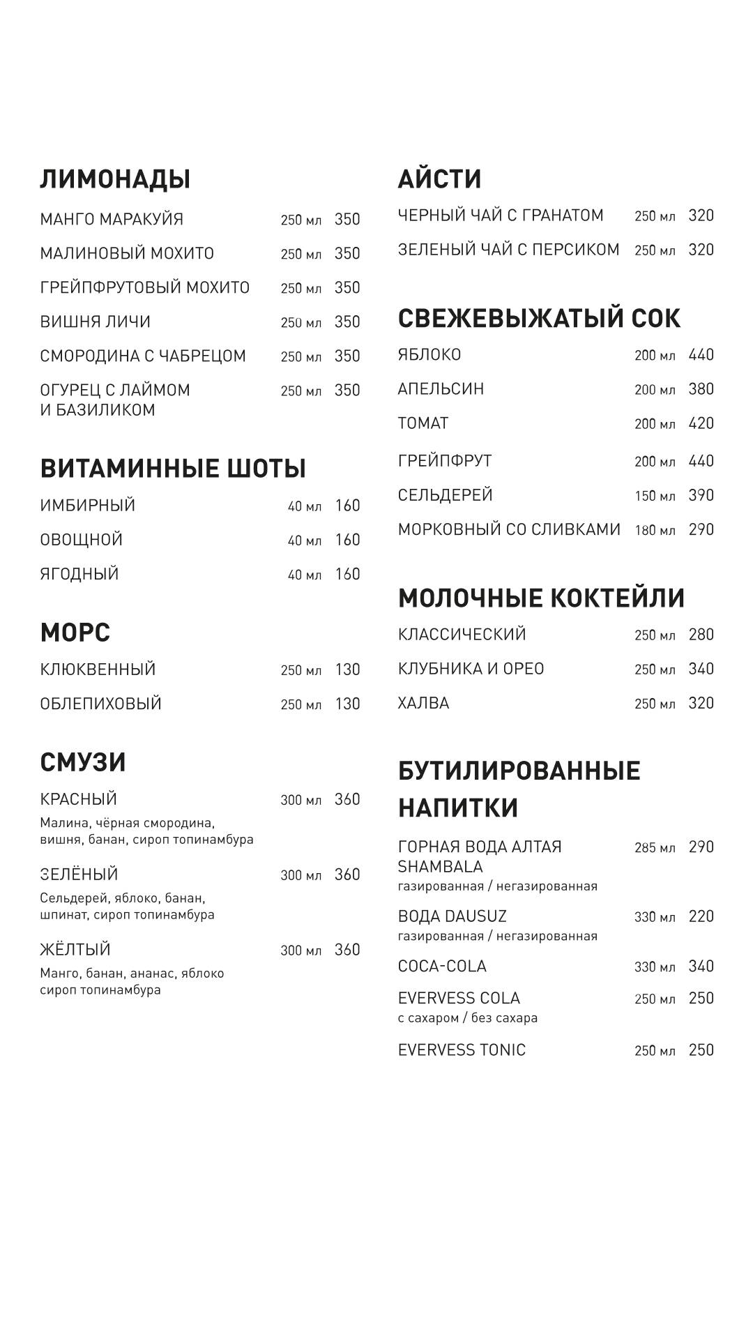 Гости меню