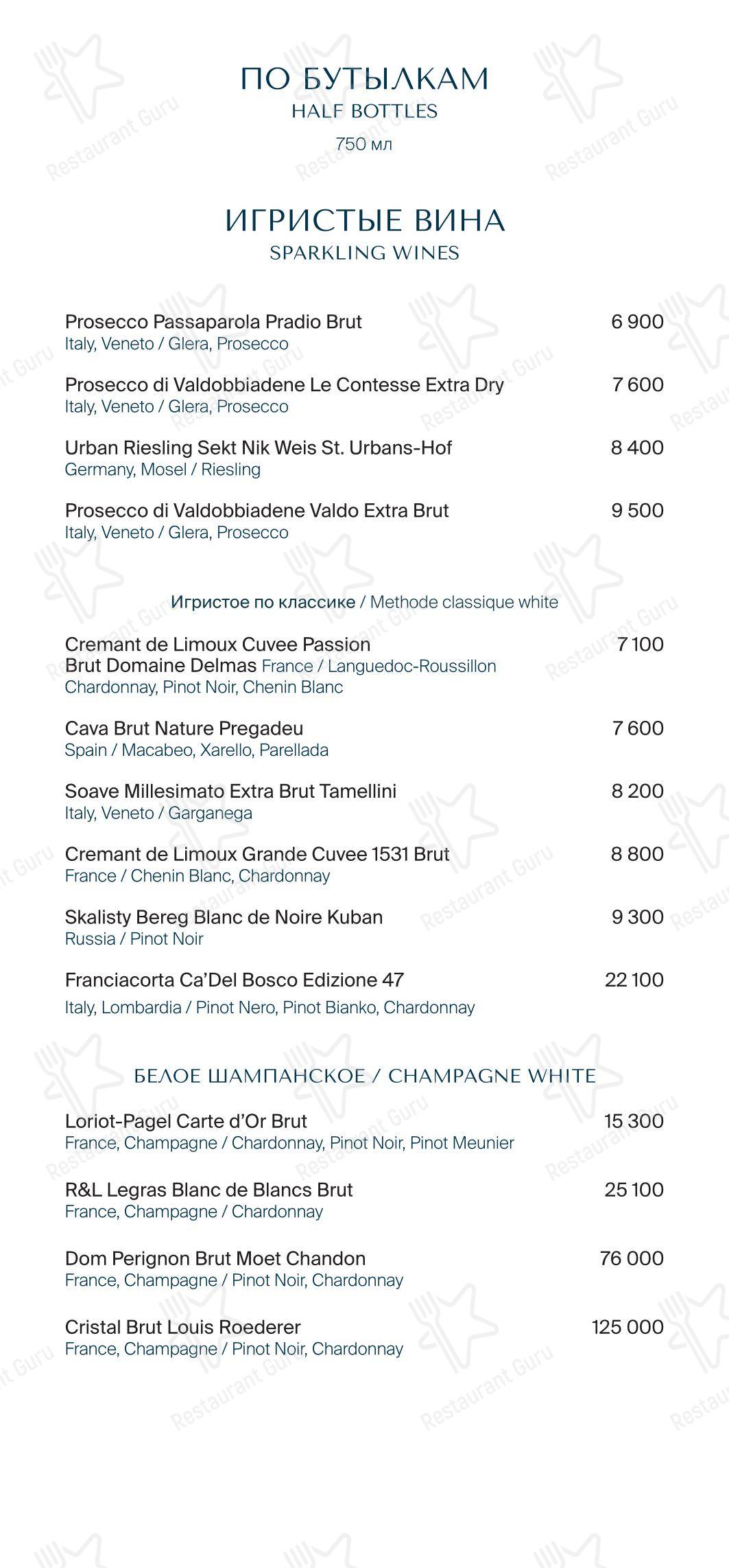 Grande Osteria в Москве - Меню