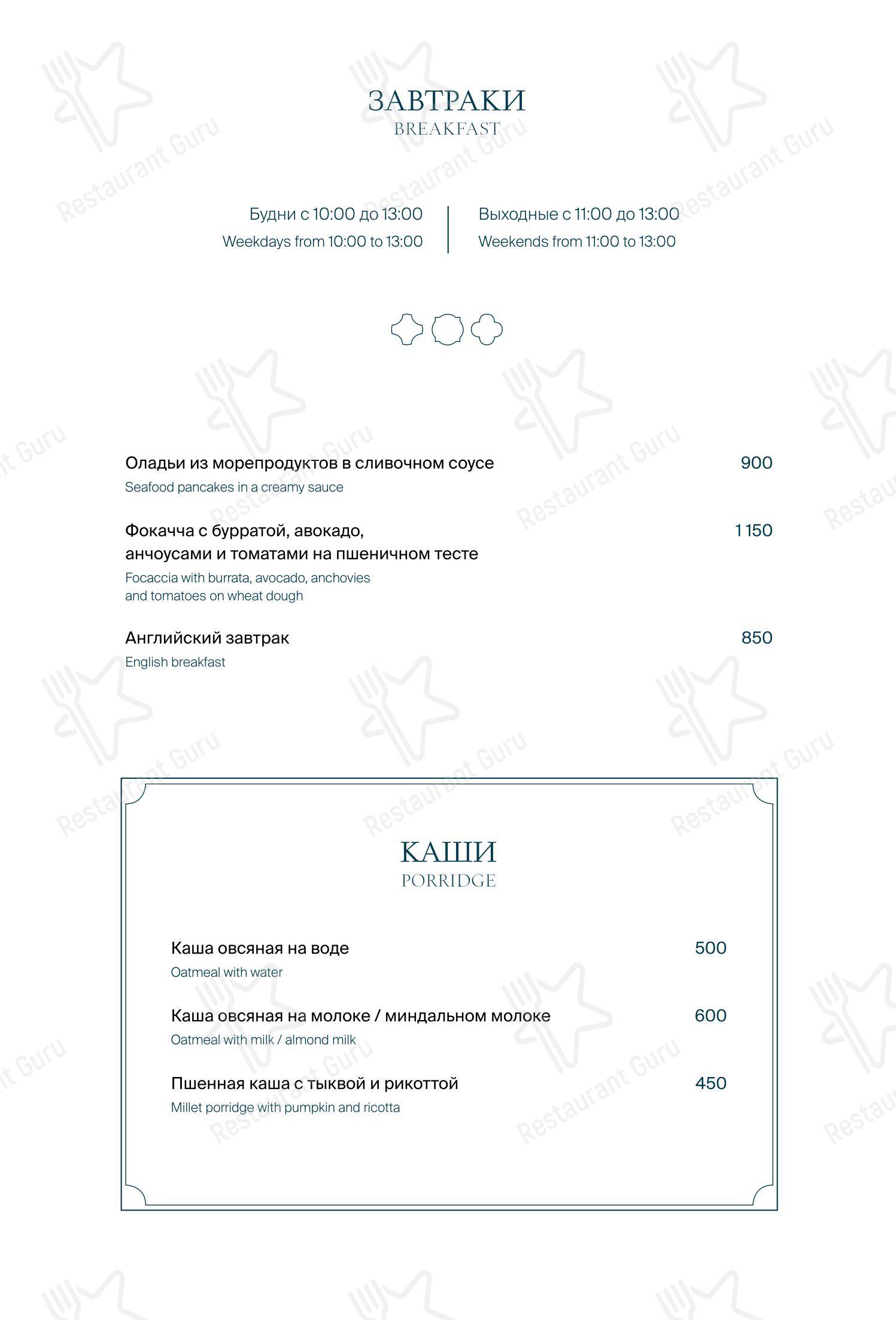 菜单 ресторана Grande Osteria в Москве
