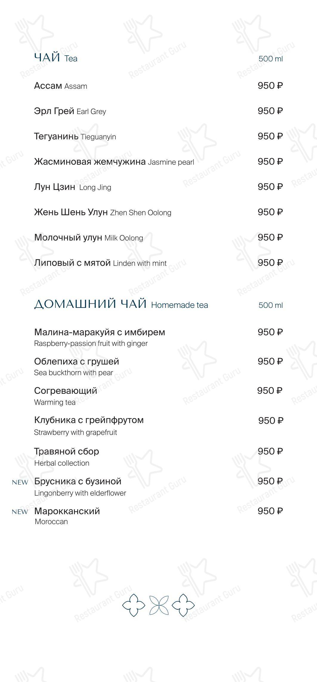 Меню ресторана Grande Osteria в Москве