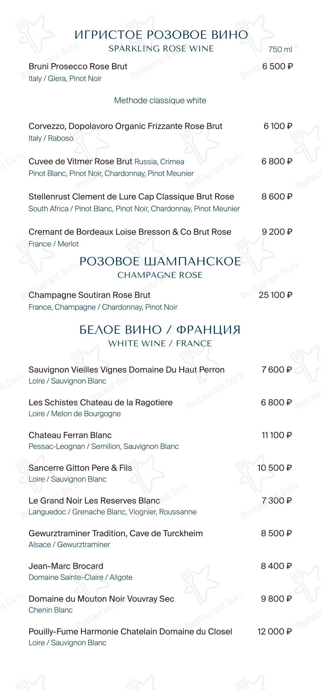 Меню ресторана Grande Osteria в Москве