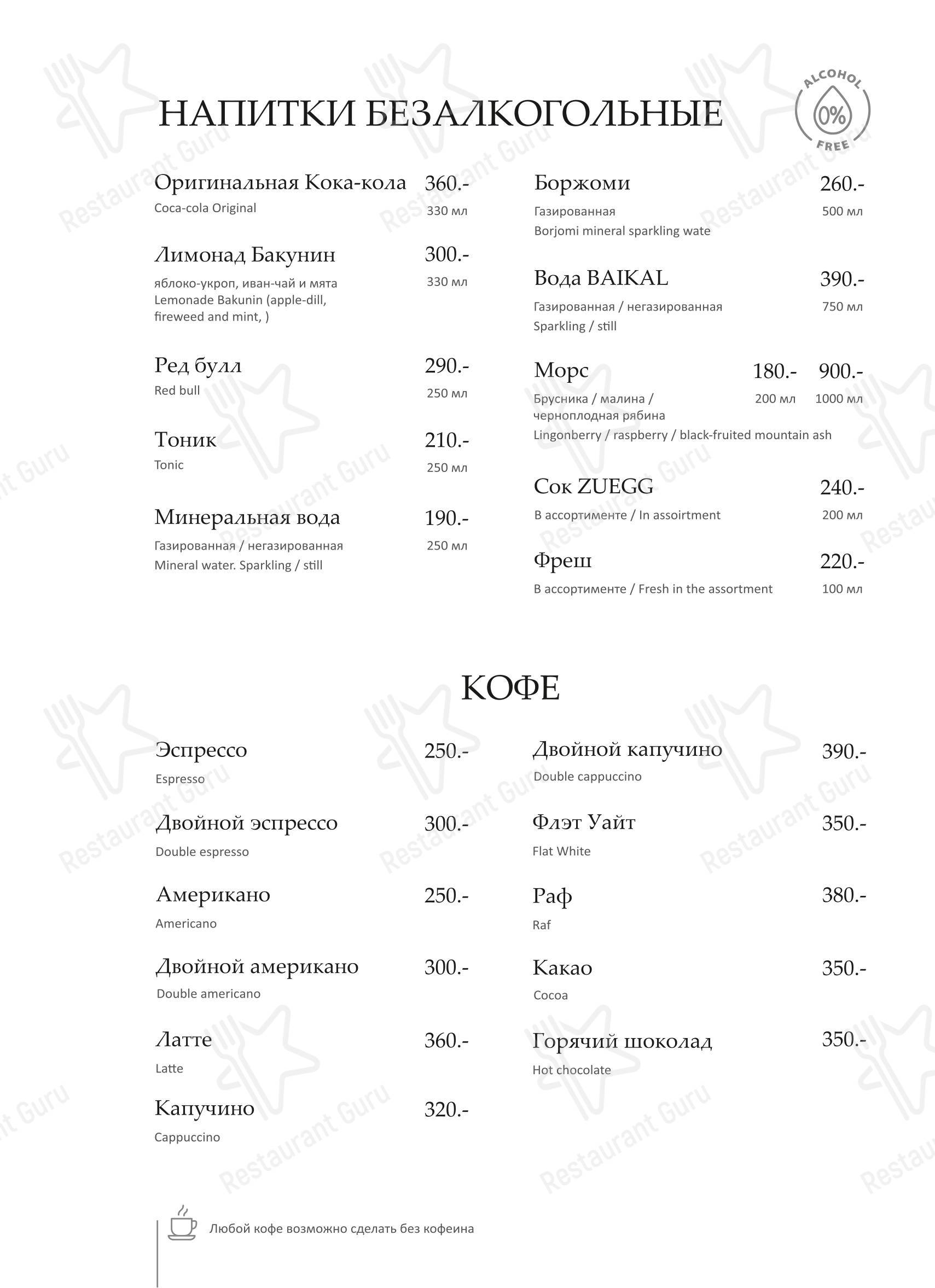 Lunch Menu кафе Грэй Гус