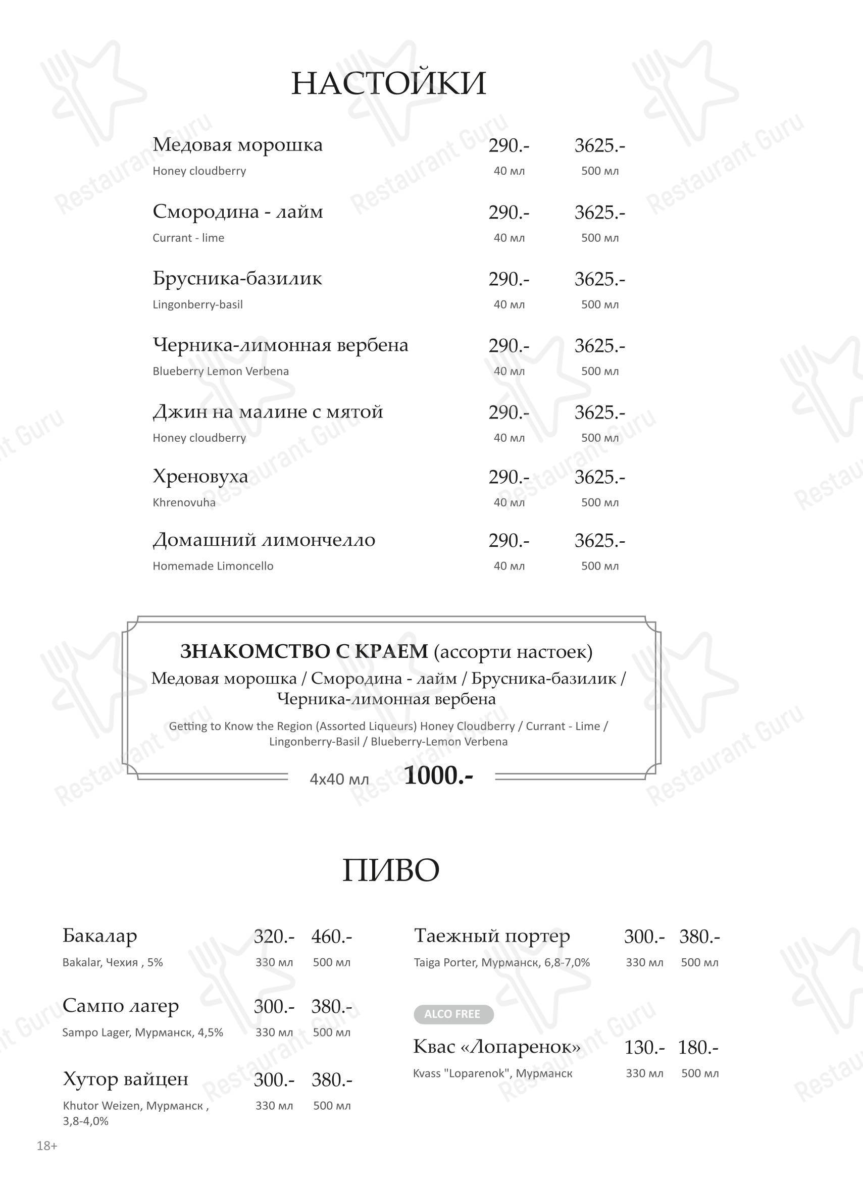 Меню кафе Грэй Гус - Lunch Menu