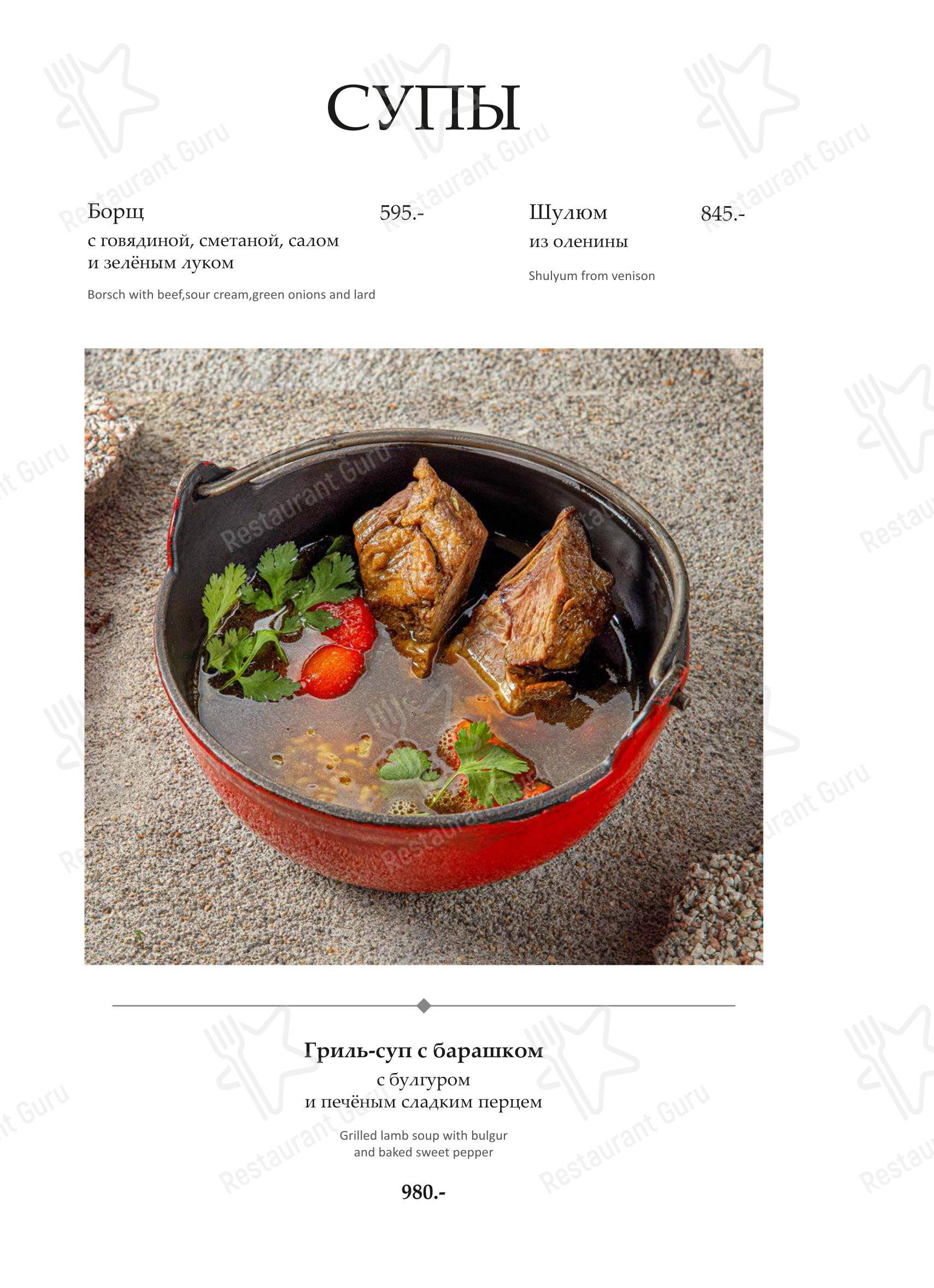 Грэй Гус в Мурманске - Lunch Menu