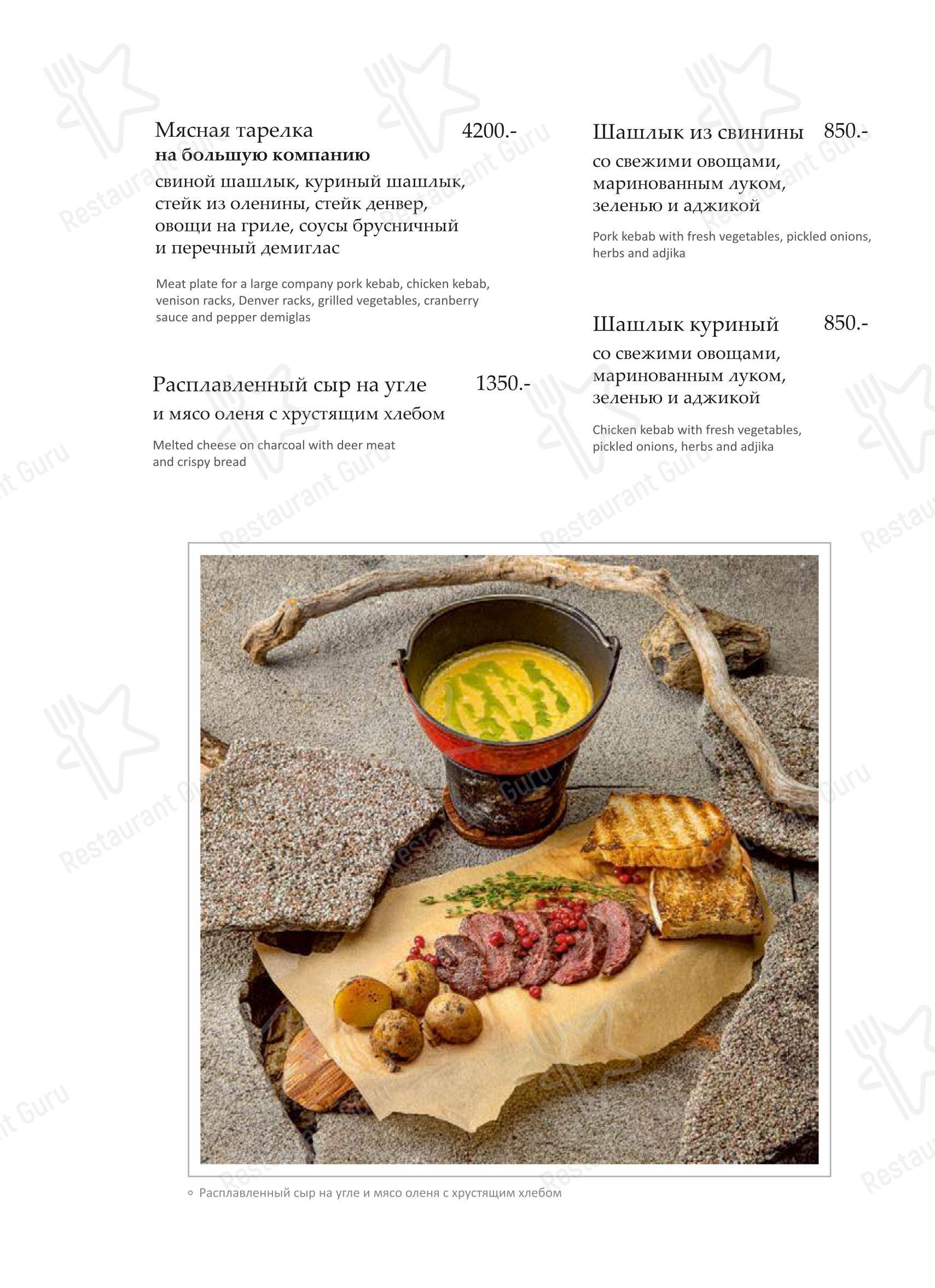 Lunch Menu кафе Грэй Гус