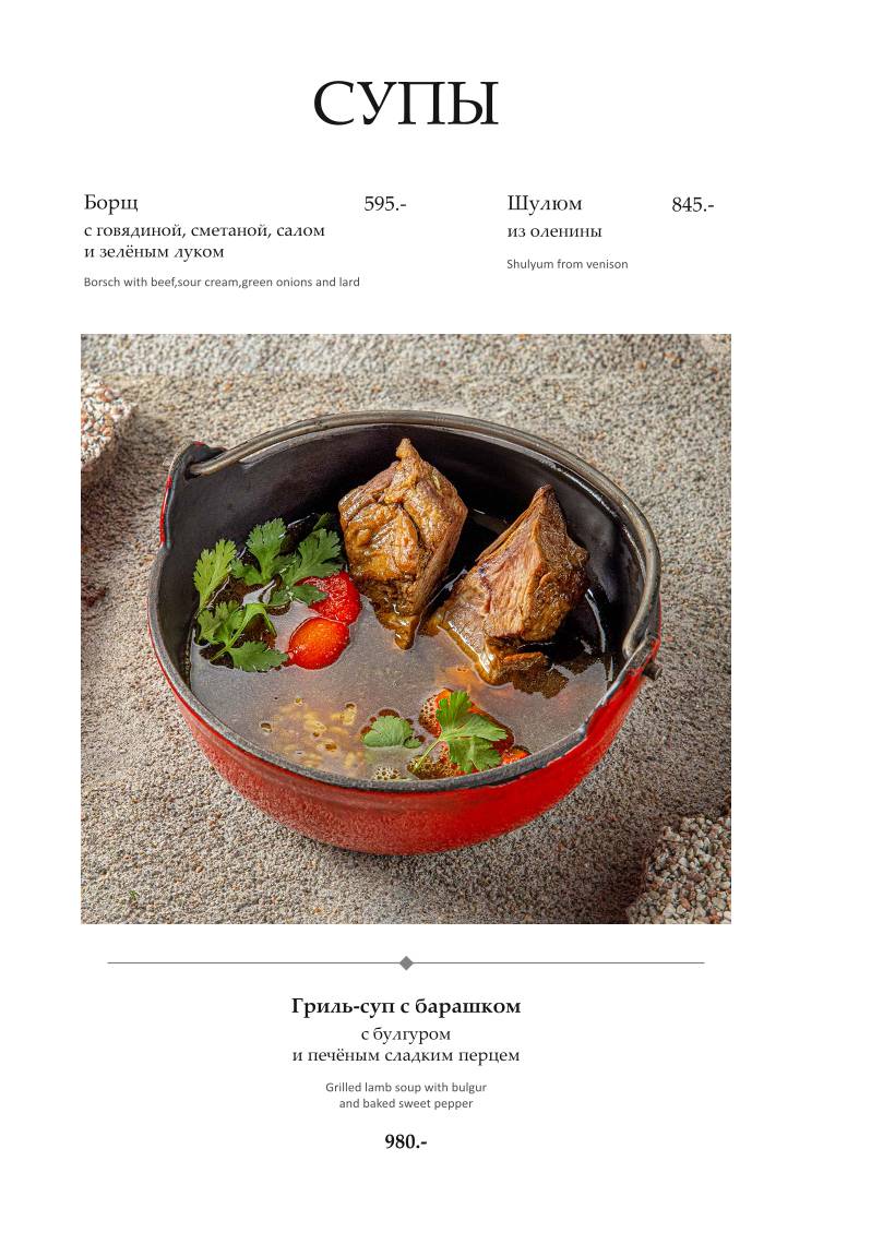 Грэй Гус меню