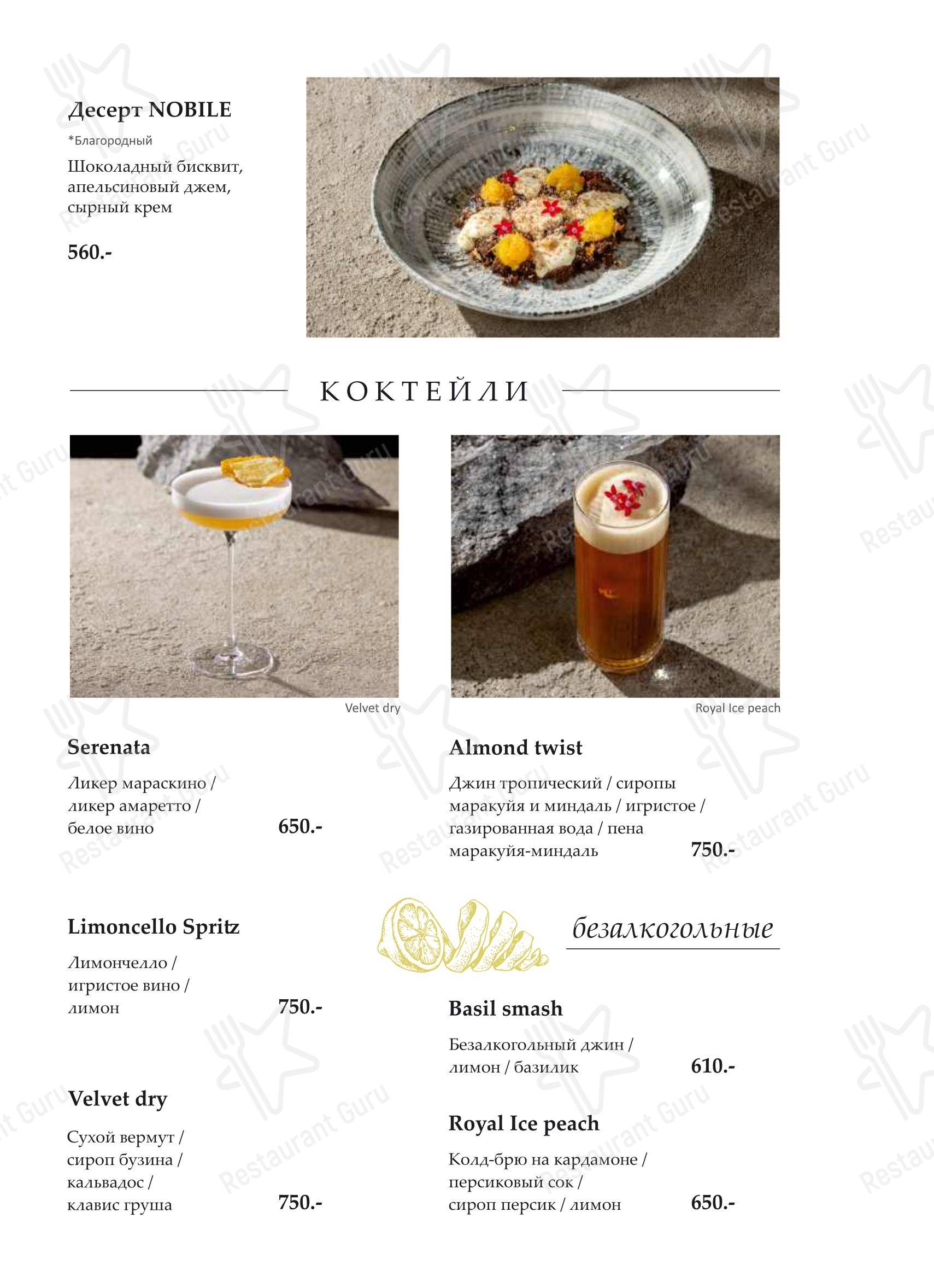 Takeaway Menu кафе Грэй Гус