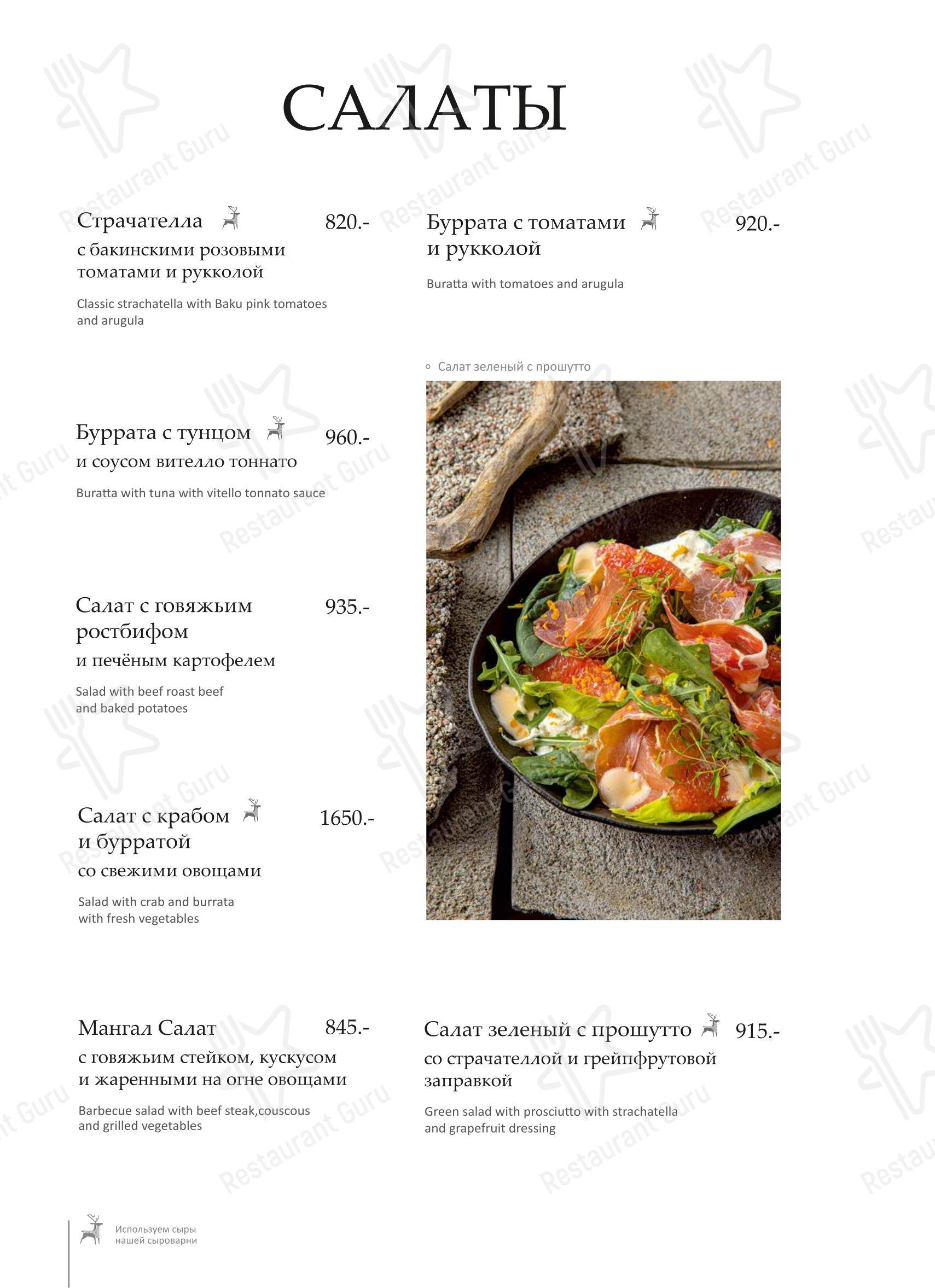Грэй Гус в Мурманске - Lunch Menu