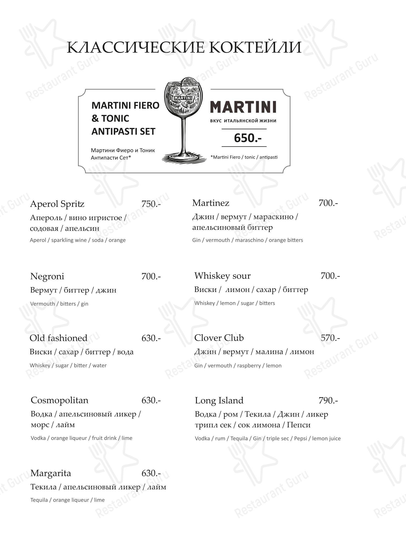Lunch Menu кафе Грэй Гус