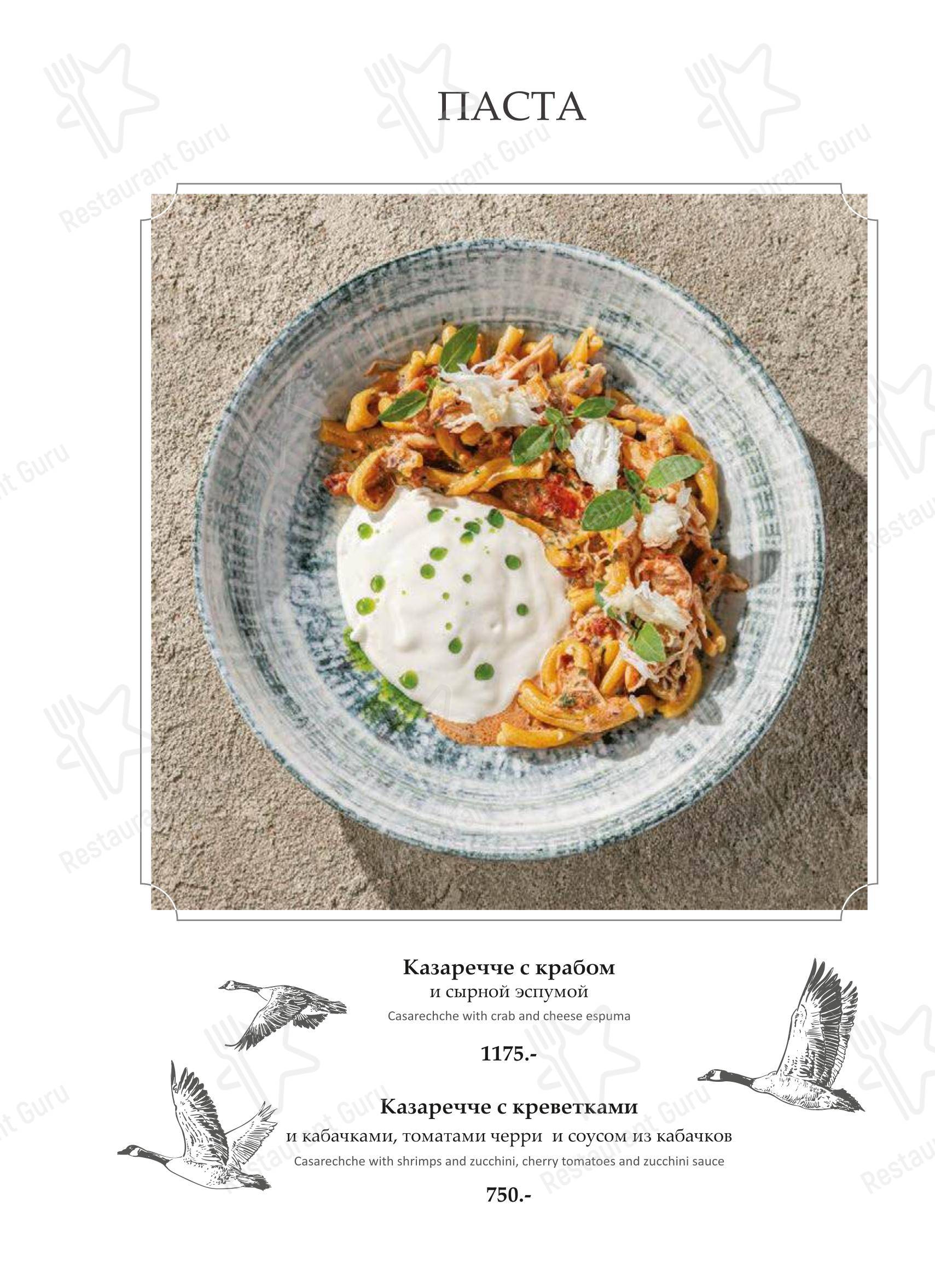 Lunch Menu кафе Грэй Гус в Мурманске