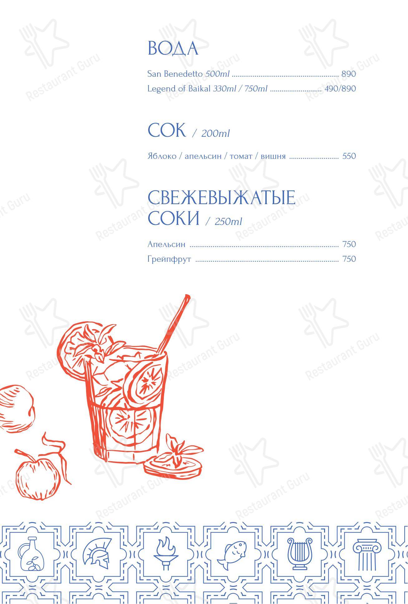 Меню напитков ресторана Greeks&Pasta