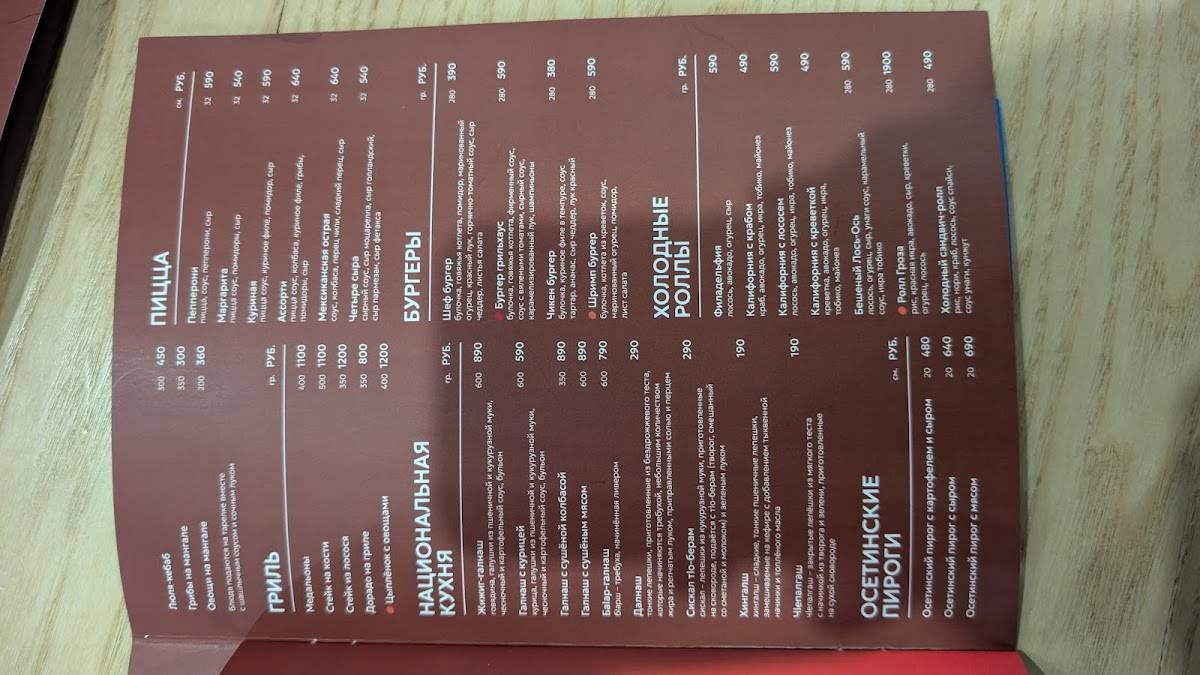 Grill House Grozny меню