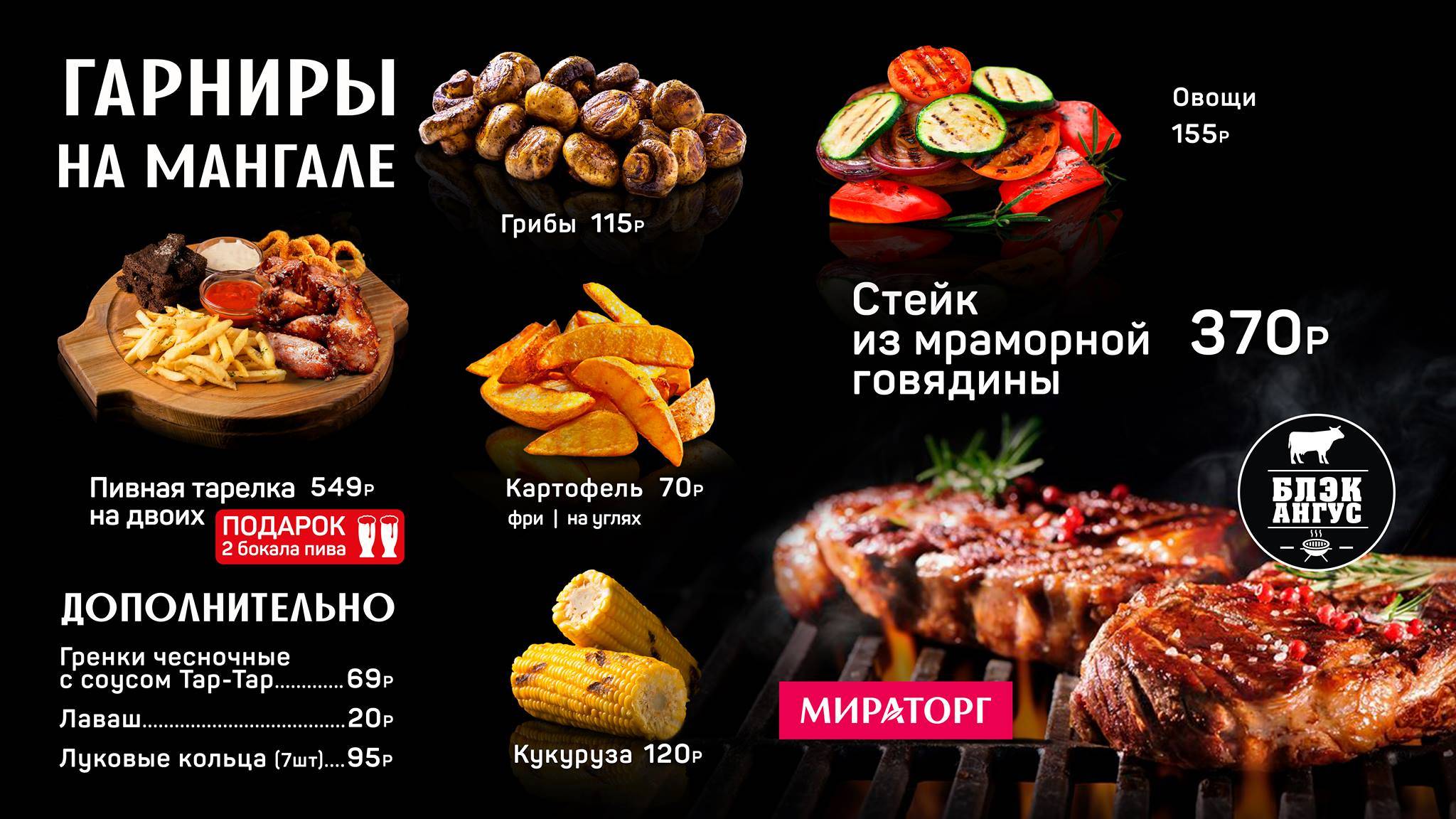 Гриль Хаус меню