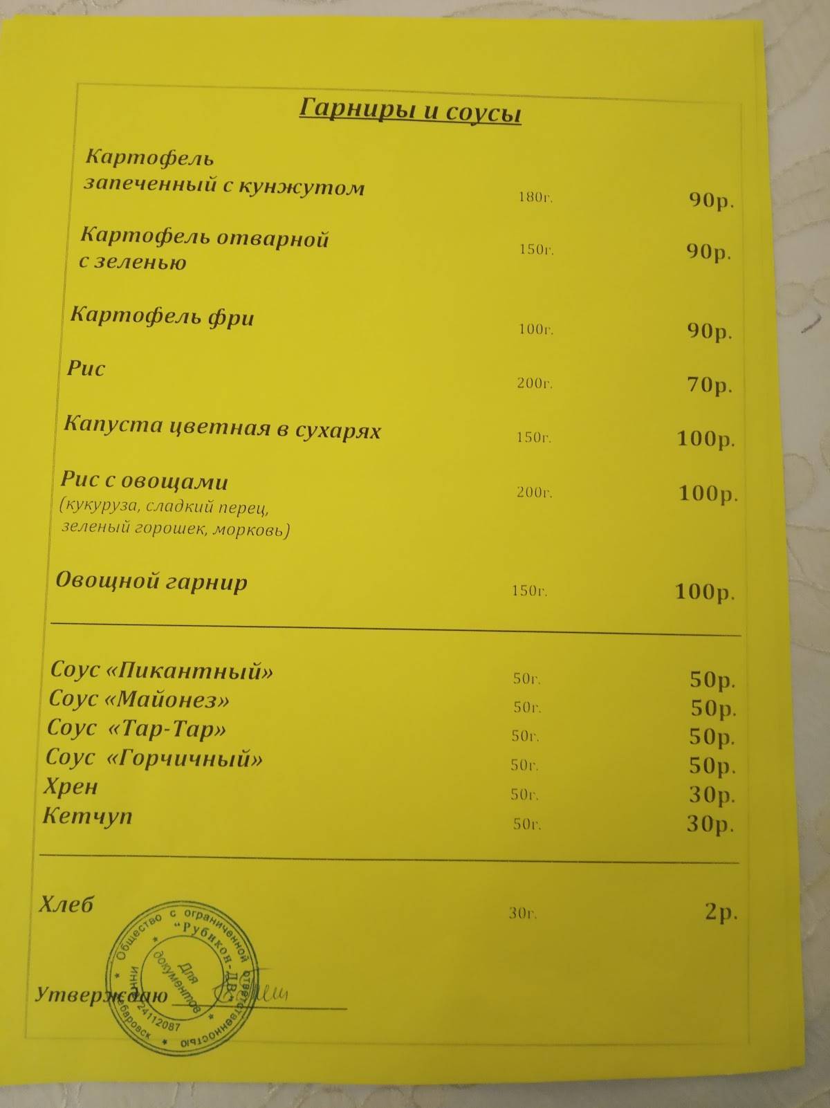 Грильяж меню