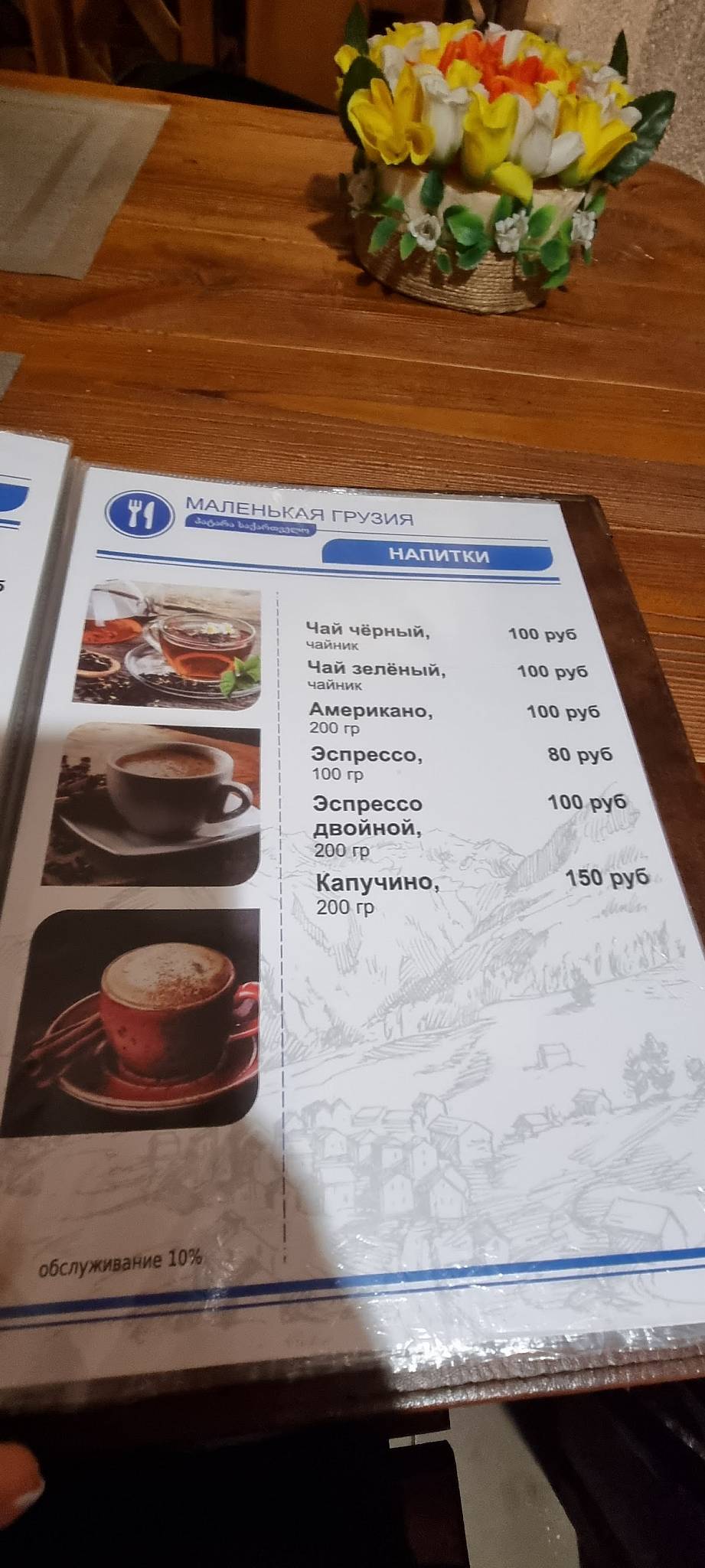 Грузинская кухня Маленькая Грузия меню
