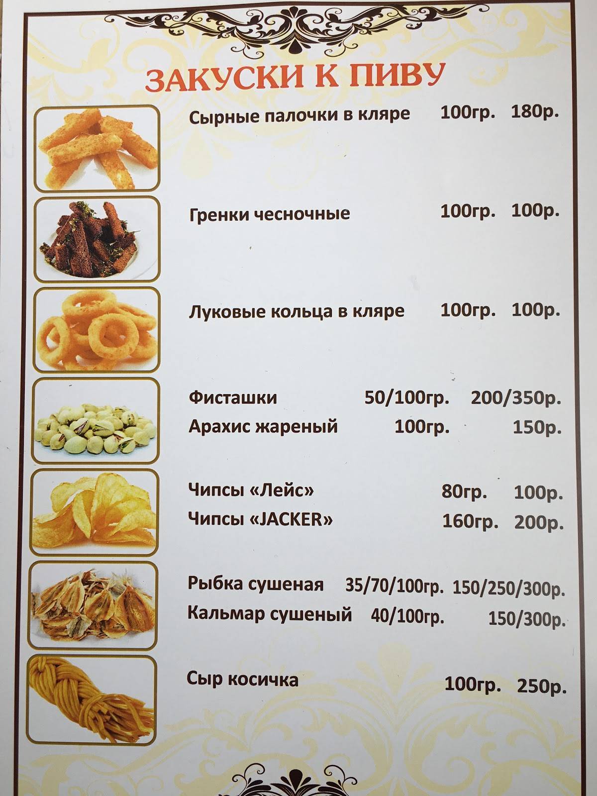 Кафе По-домашнему меню