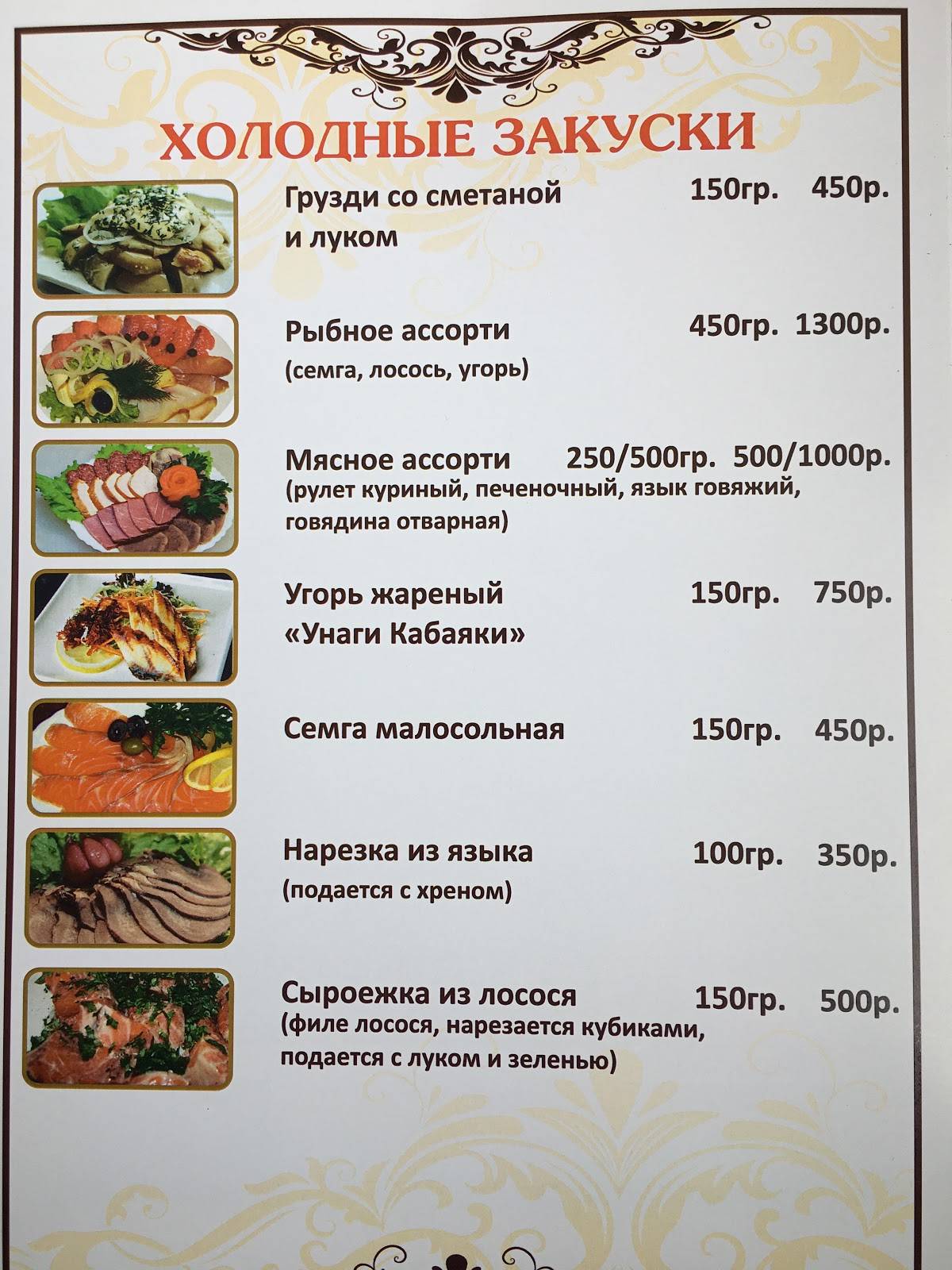 Кафе По-домашнему меню
