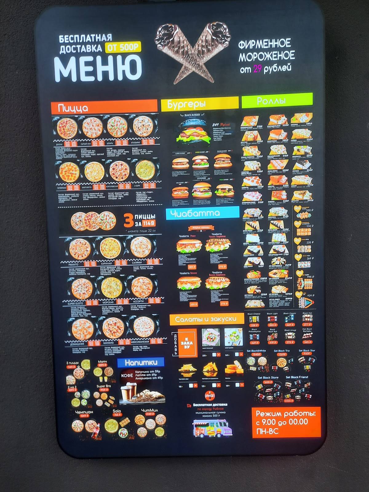 Gusto меню