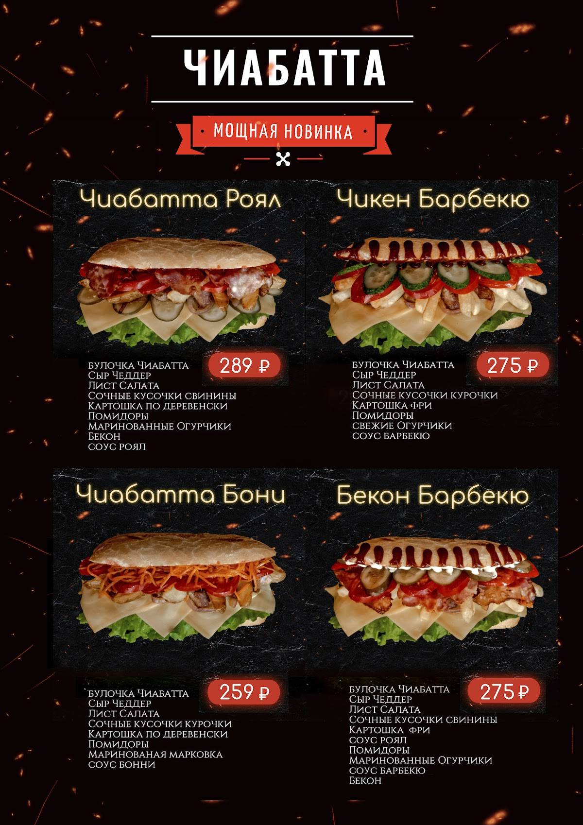 Gusto меню
