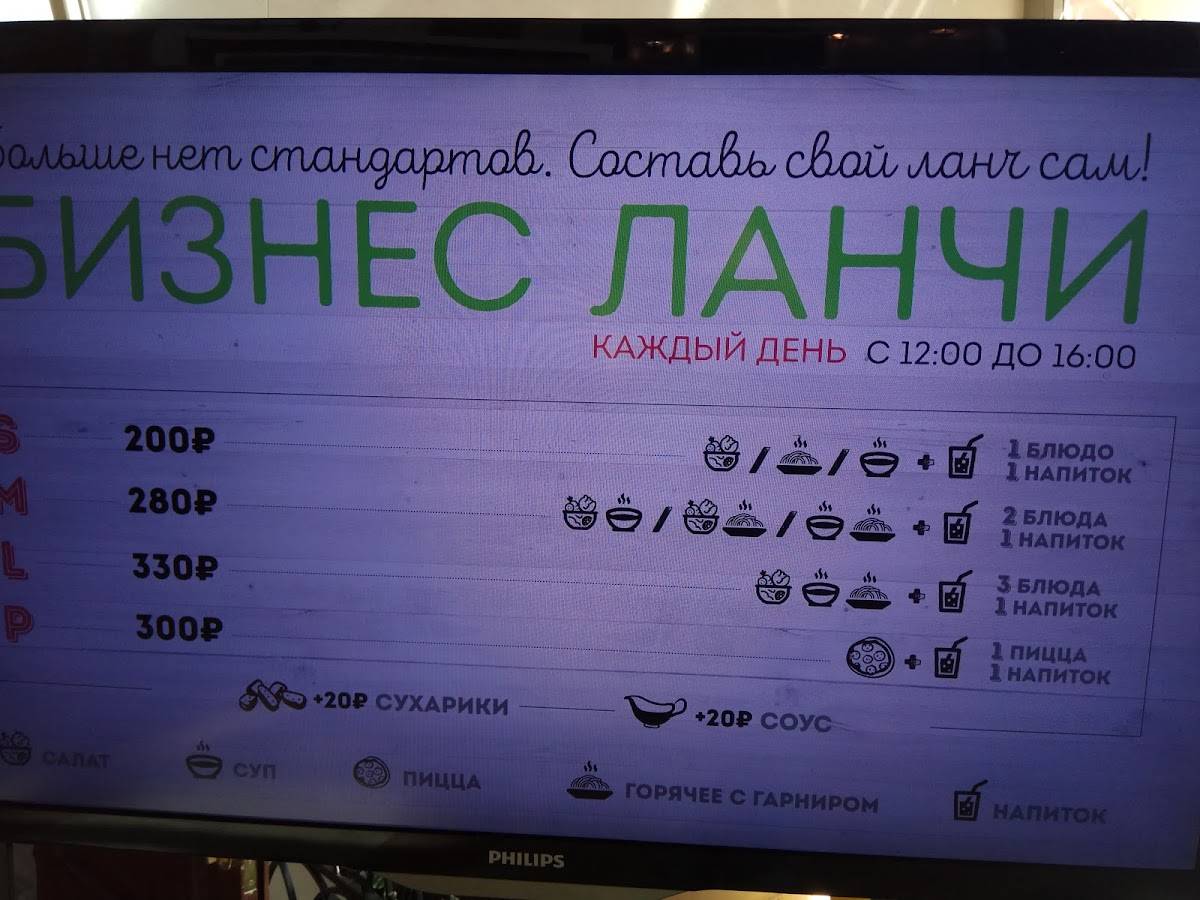 Any Day меню