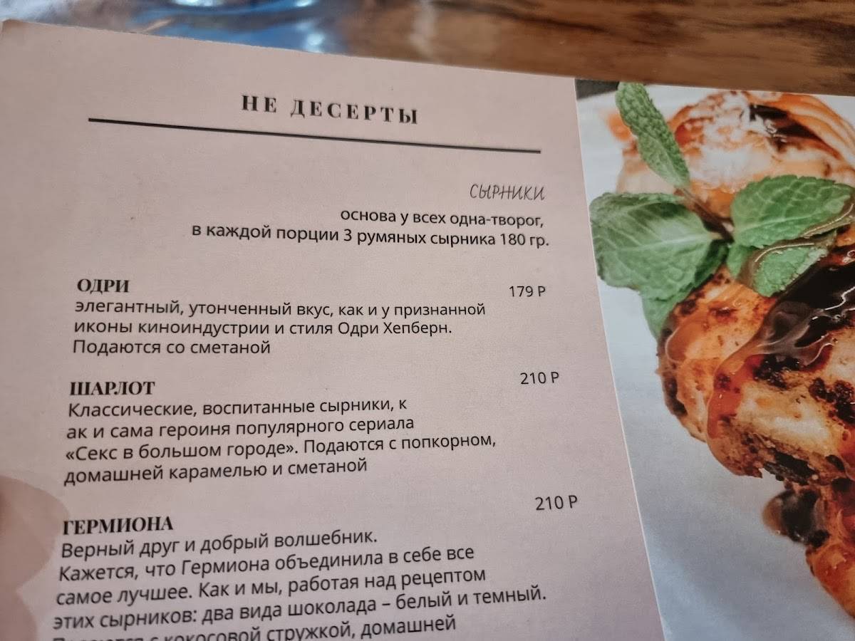 Happy меню
