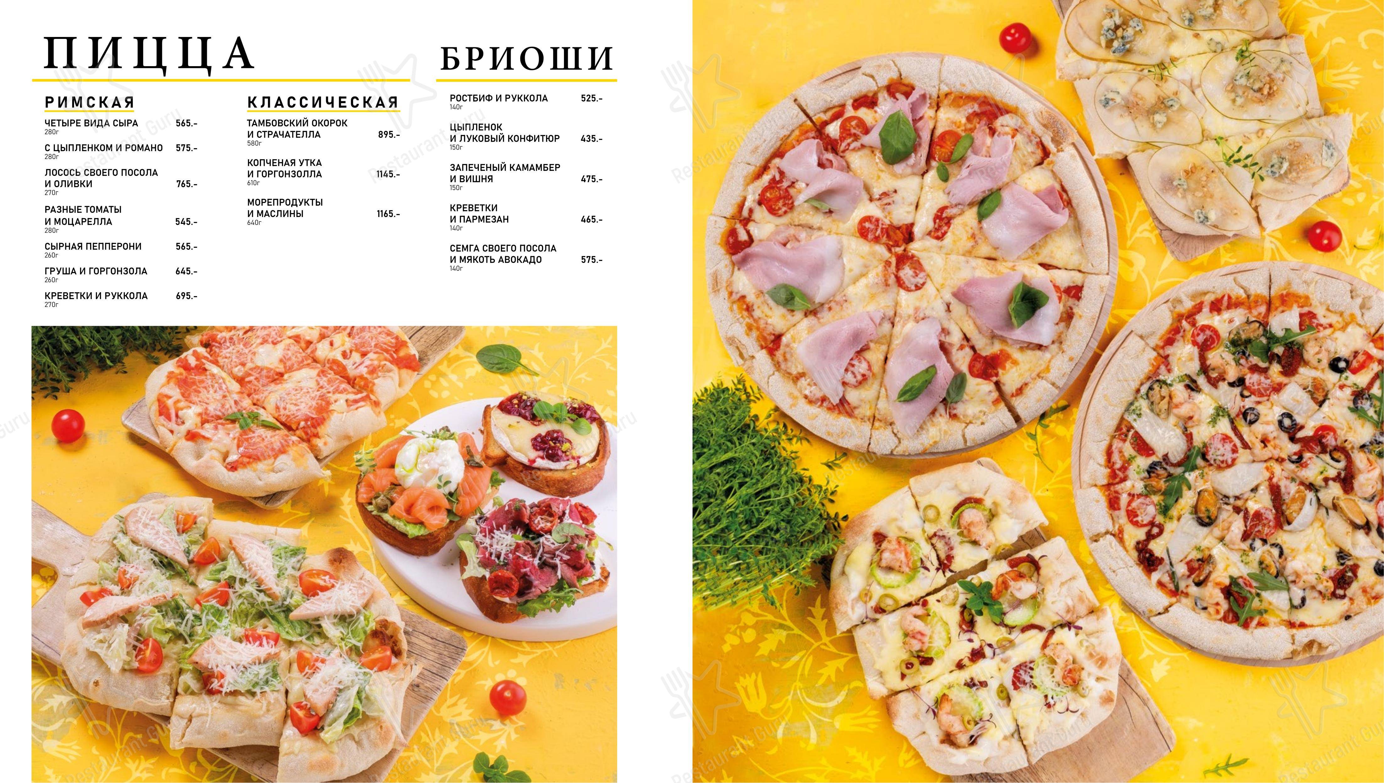 菜单 ресторана Счастливые люди