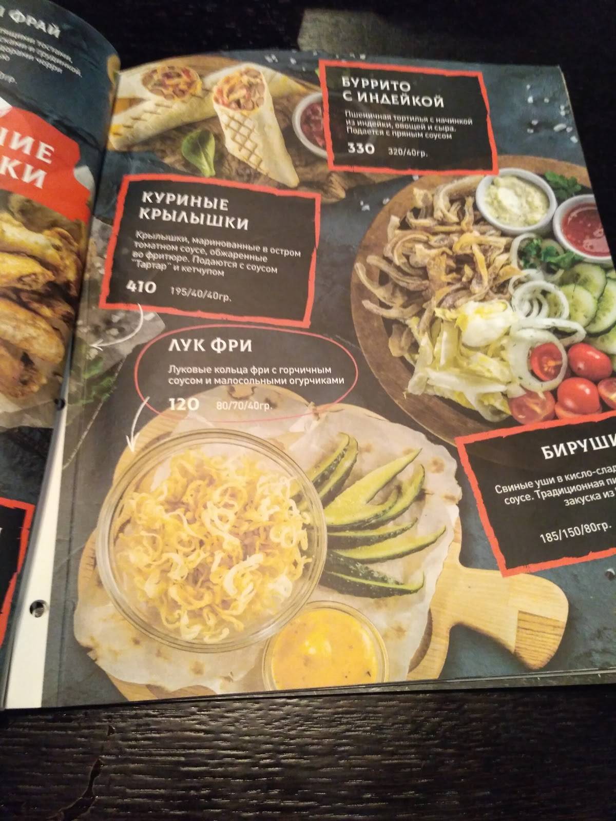 Harat’s pub меню