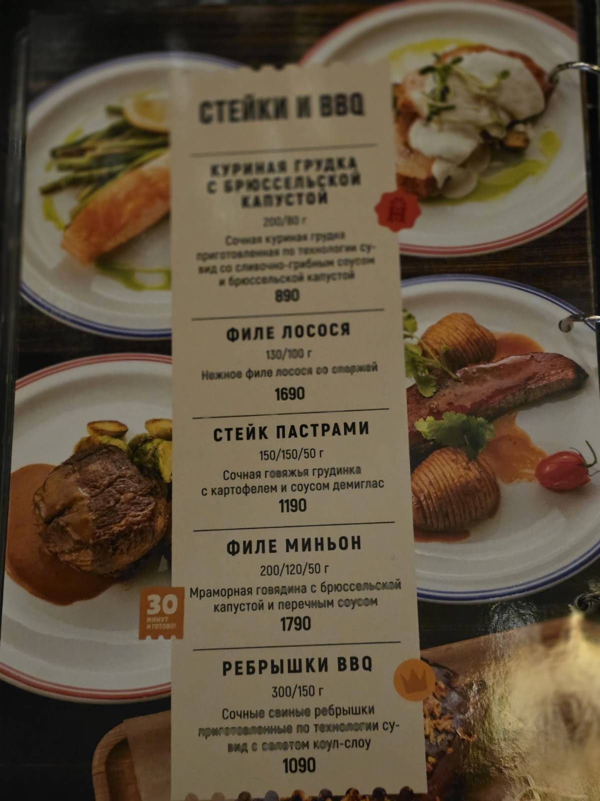 Harat’s pub меню