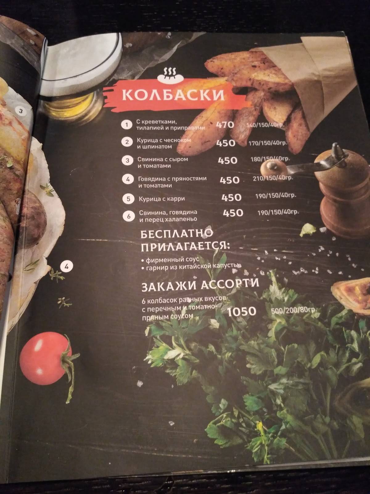 Harat’s pub меню