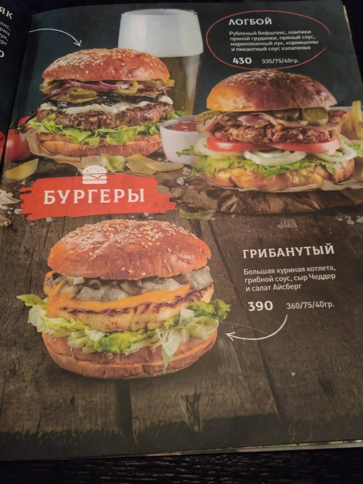 Harat’s pub меню