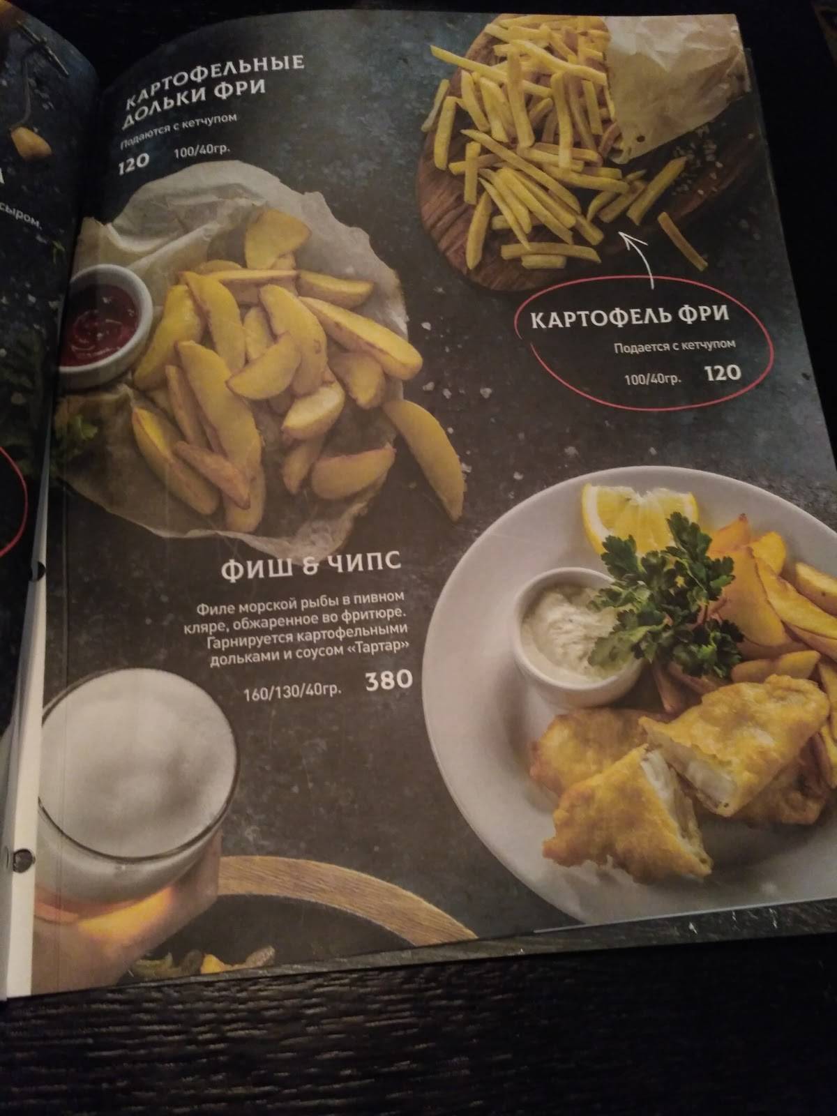 Harat’s pub меню