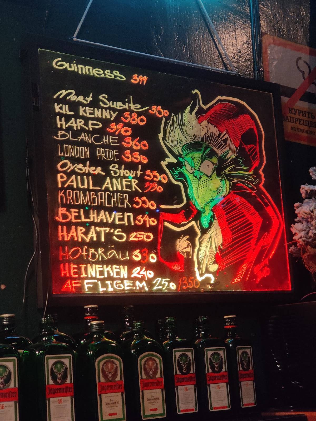 Harat's Pub на 130 квартале меню