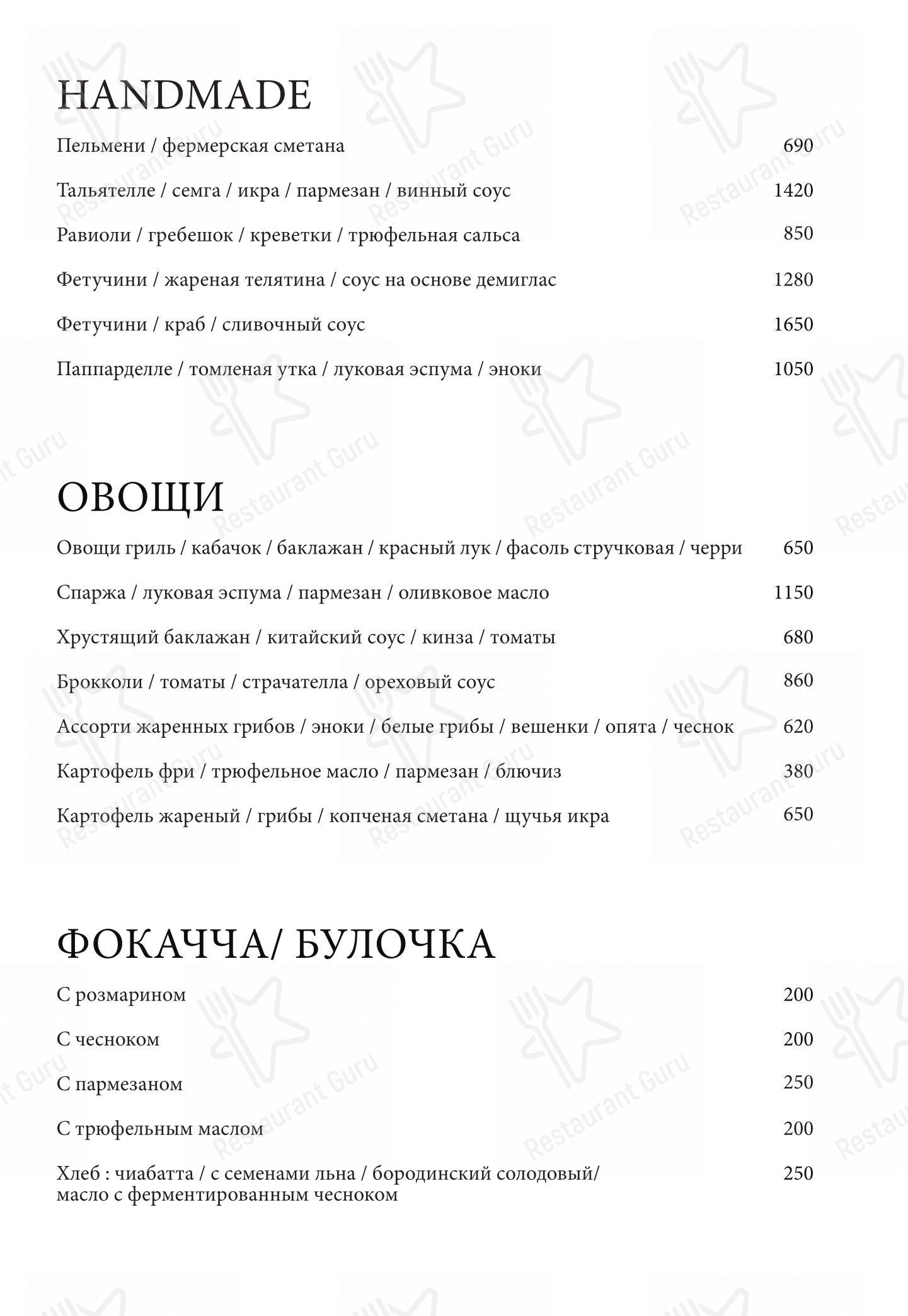 Меню ресторана Harvey&Monica - Меню напитков