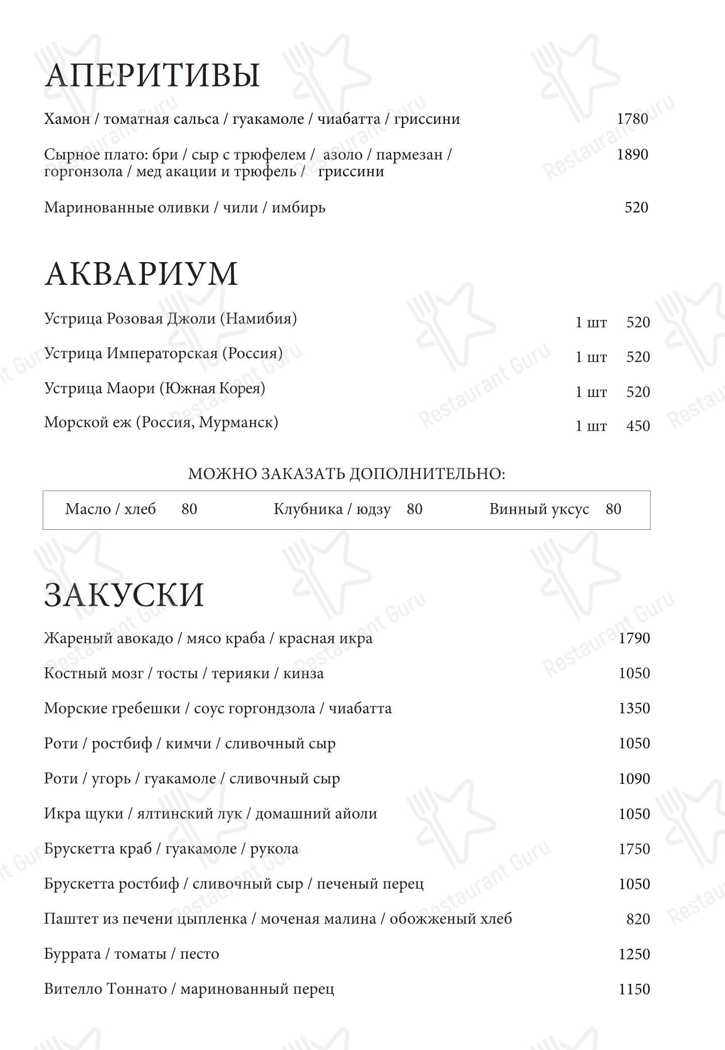 Меню ресторана Harvey&Monica в Москве