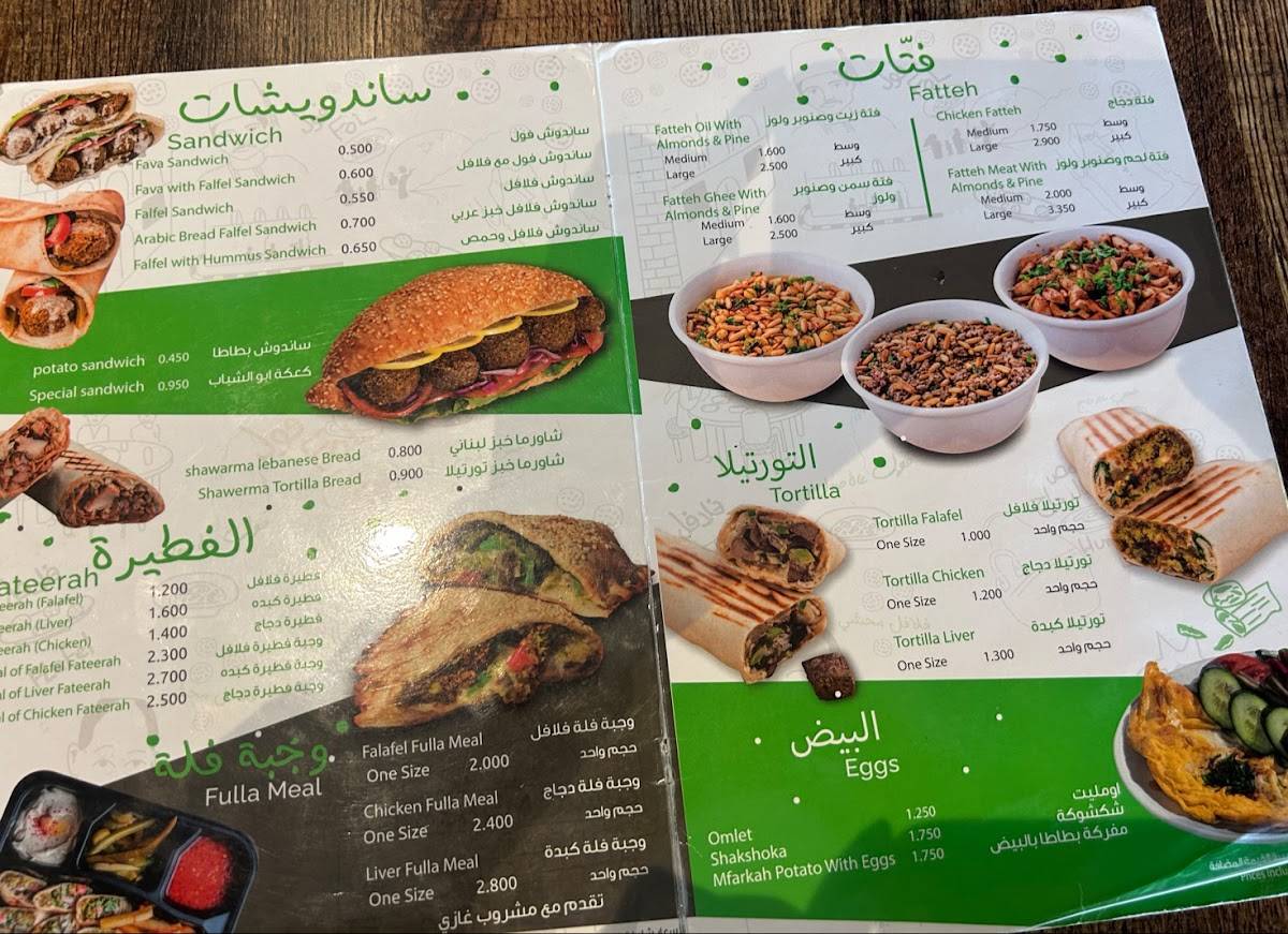 Hashem Restaurant меню
