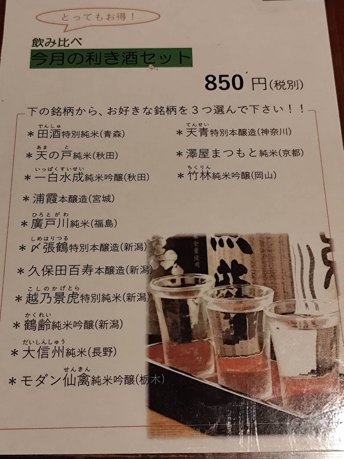 Hashigoya Raku меню