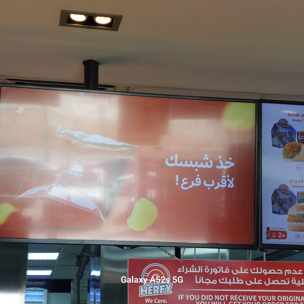 Herfy هرفي меню