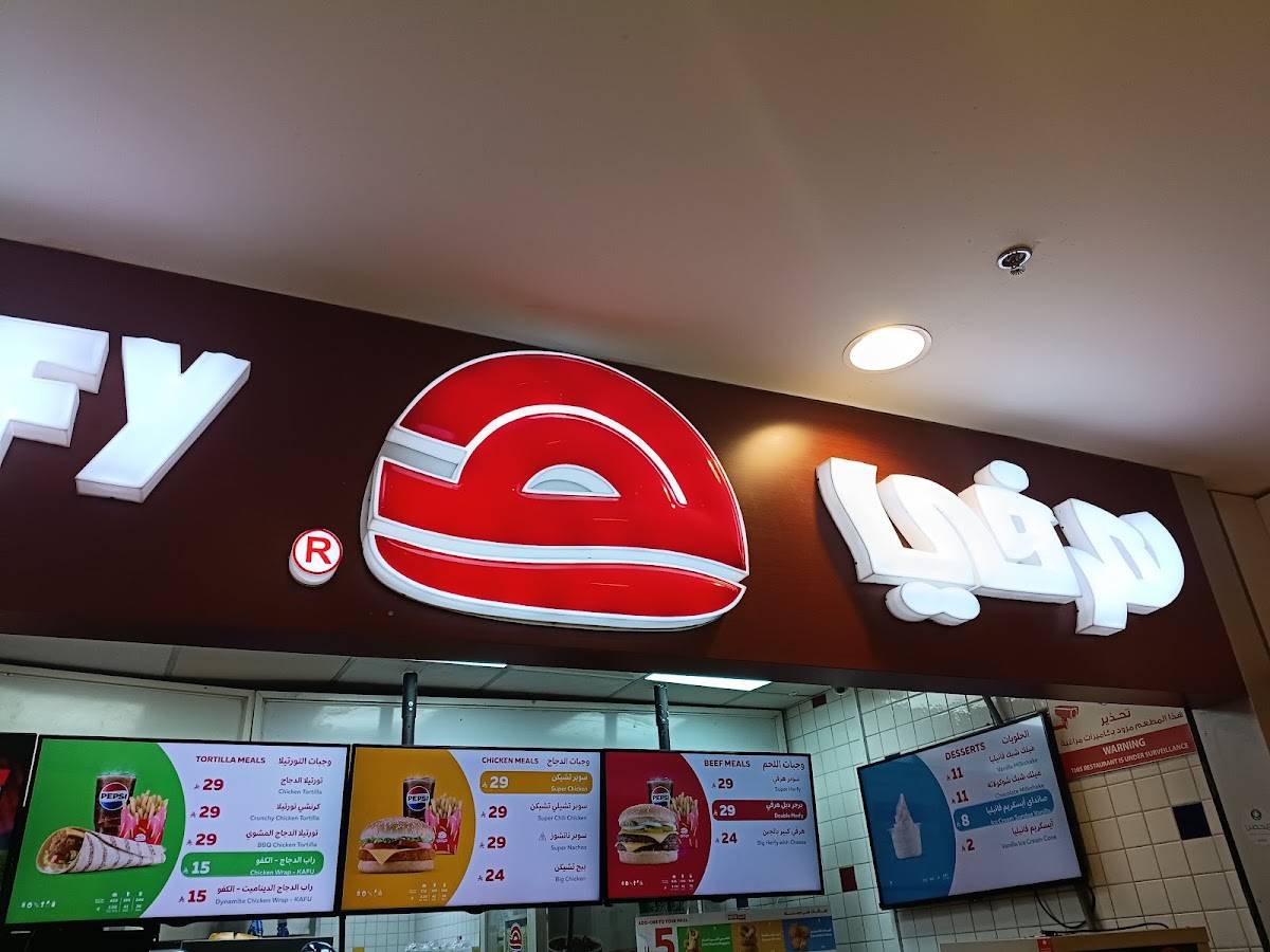 Herfy هرفي меню