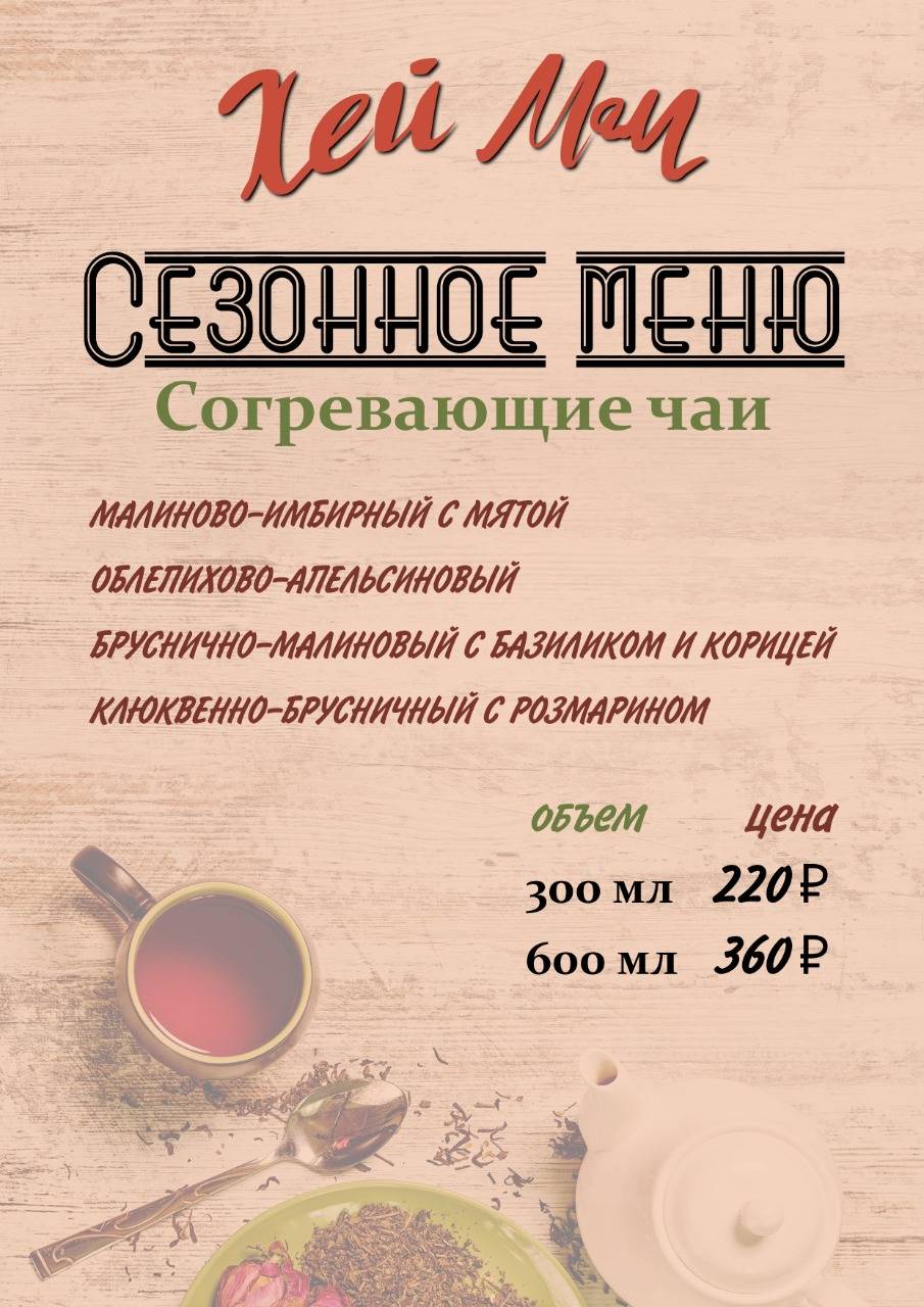 Итальянская пекарня меню
