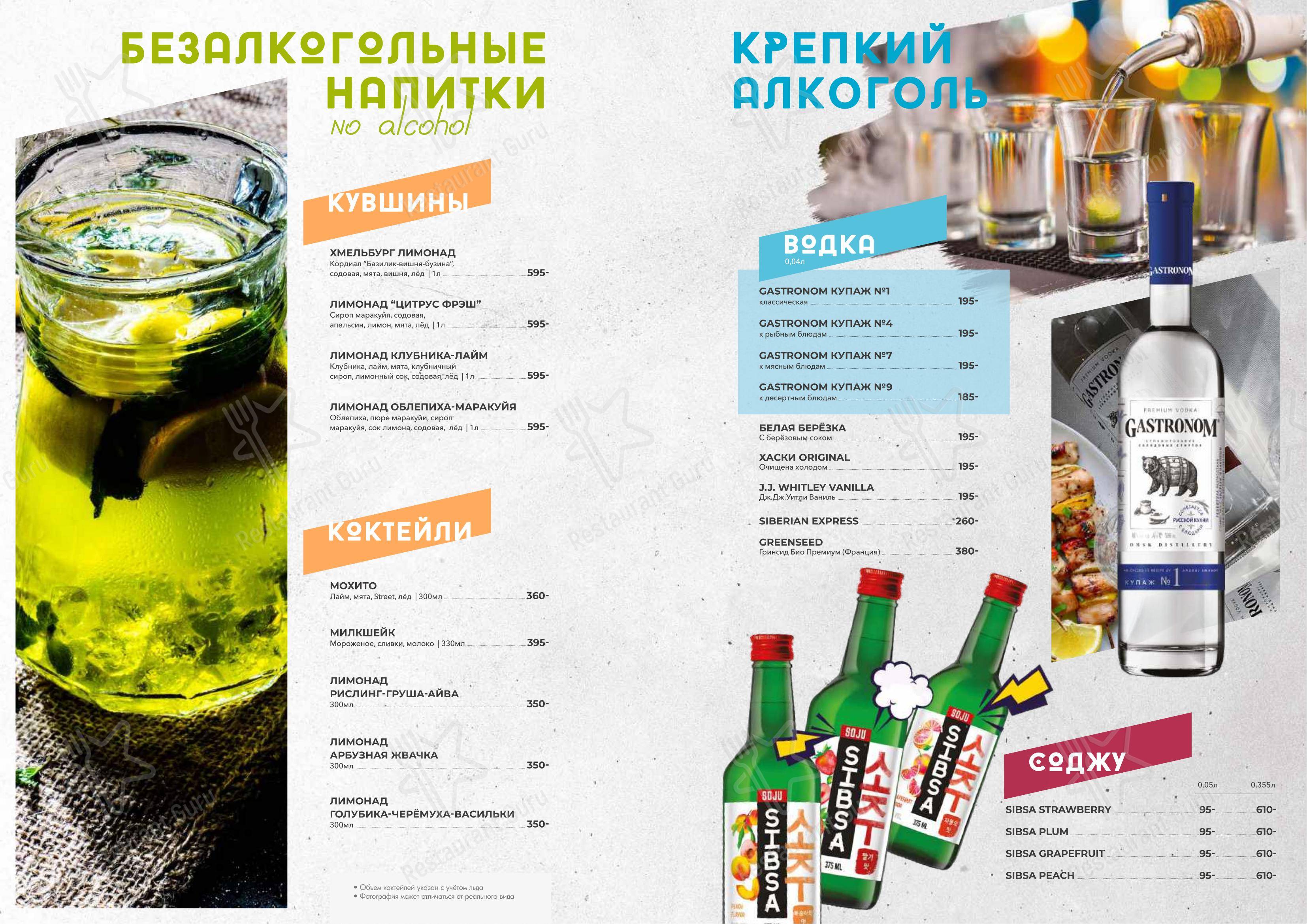 Хмельбург в Люберцах - Детское