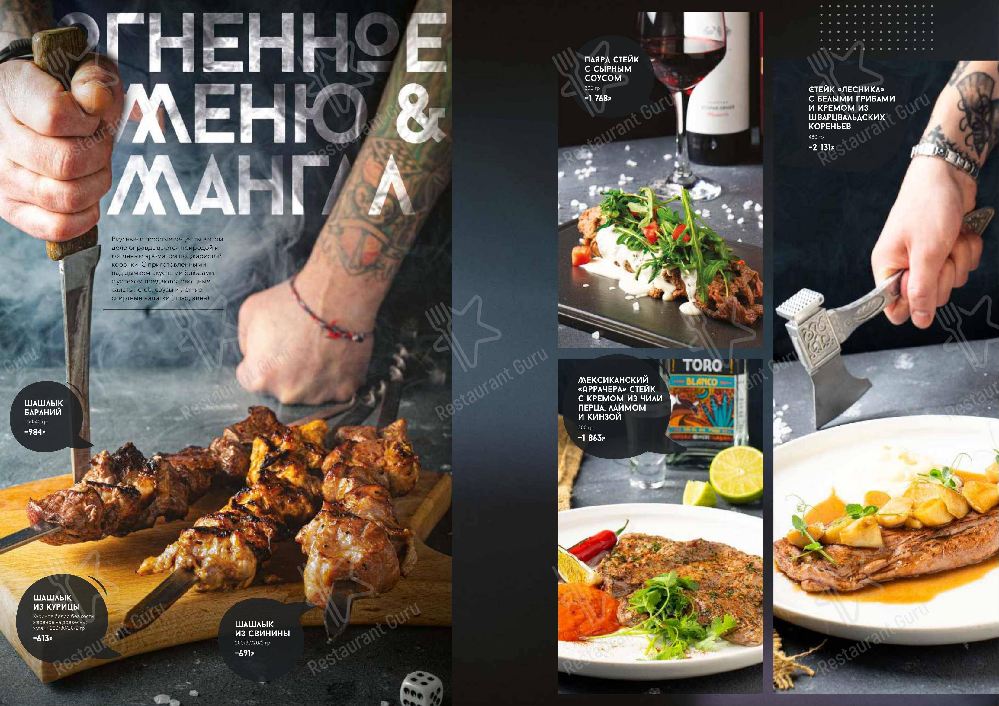 菜单 ресторана Хмельбург в Люберцах